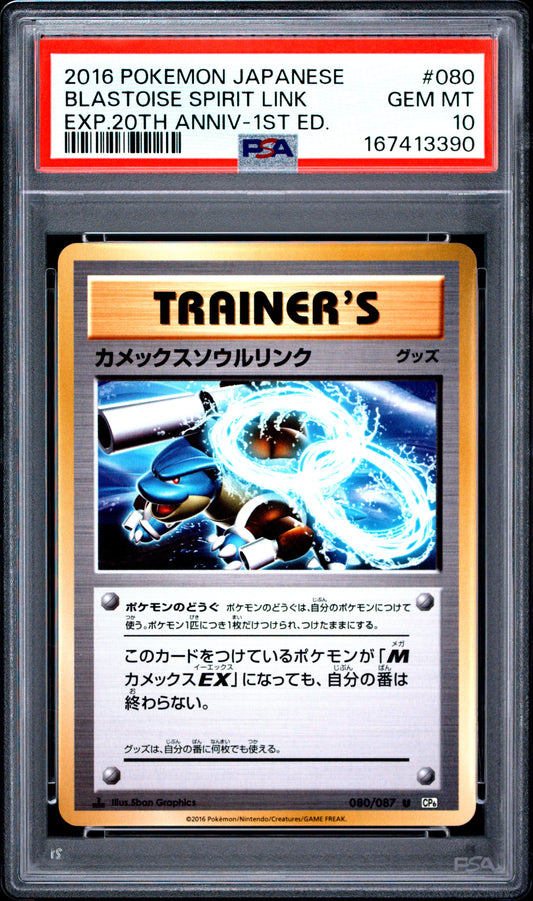 PSA 10 - Blastoise Spirit 080/087 XY CP6 20th Anniversary 1st Ed x390 - Pokemon