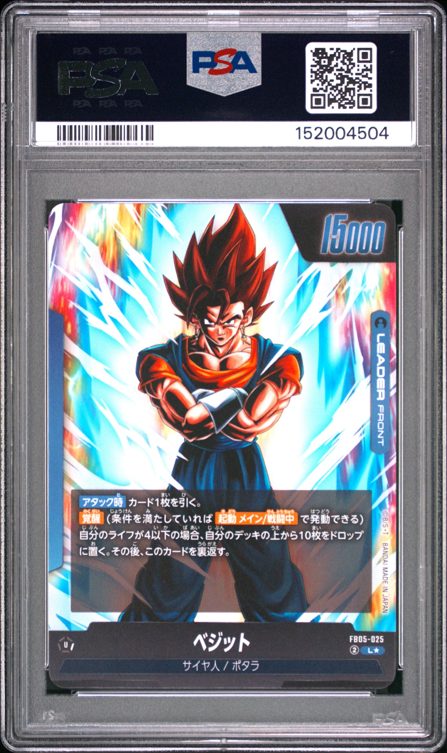 PSA 10 - Vegito FB05-025 Leader Alt Art JPN Fusion World x504- DBS