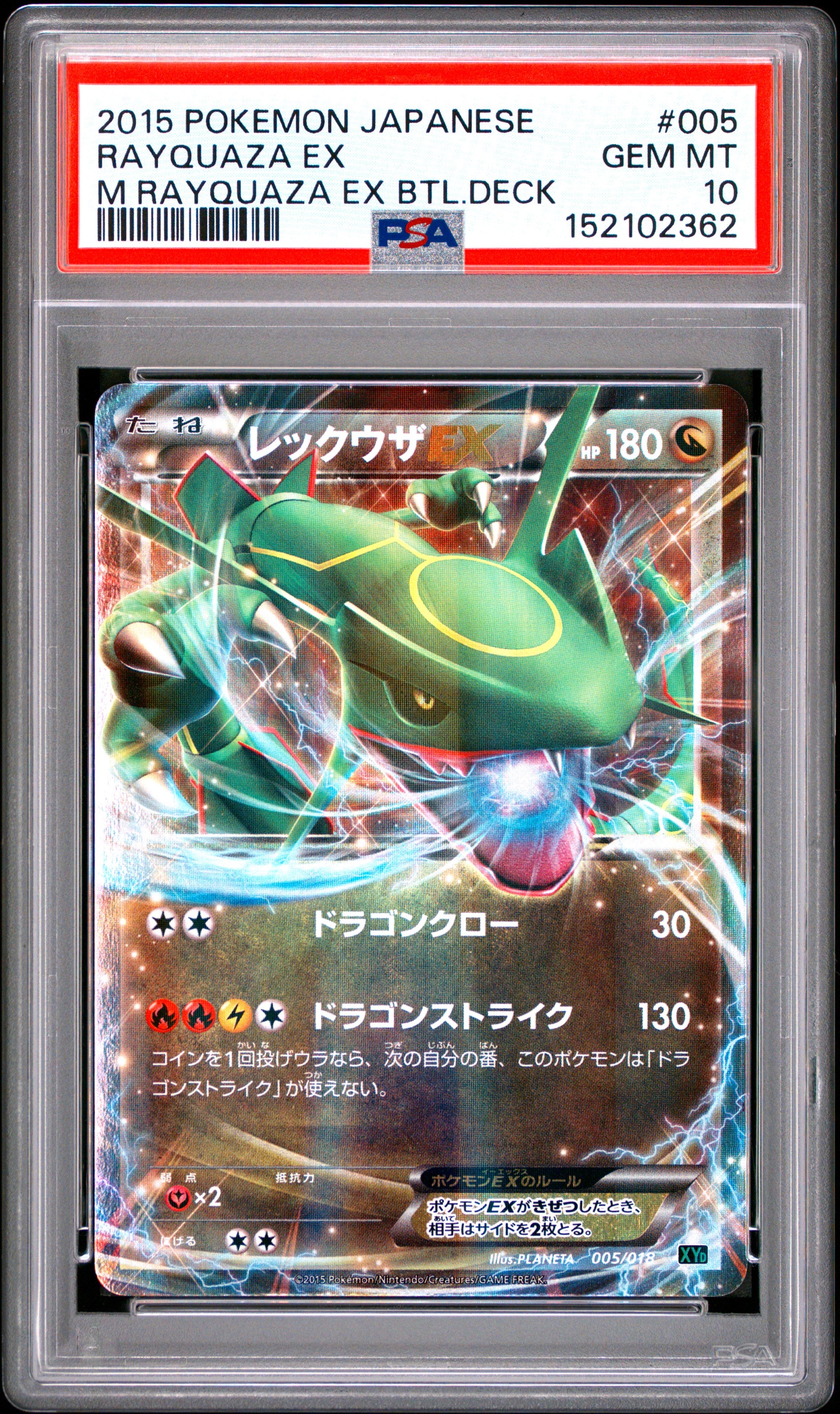 PSA 10 - Rayquaza EX 005/018 XYD M Rayquaza EX Battle Deck x362 - Pokemon