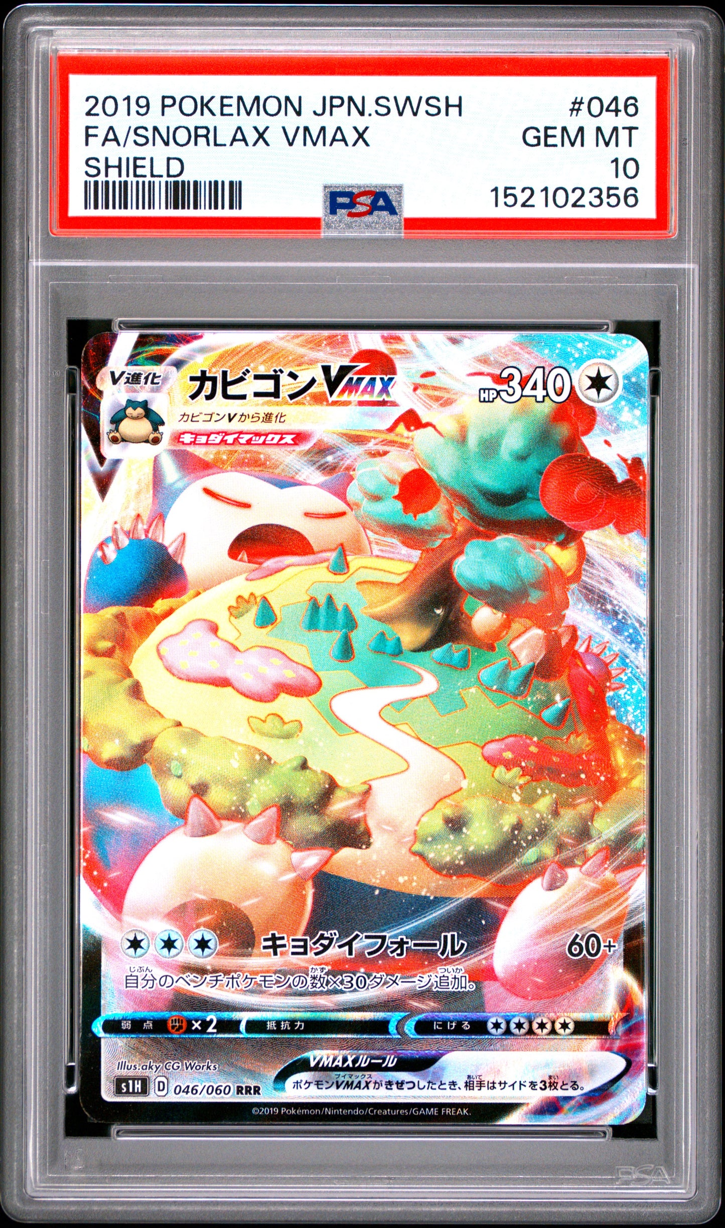 PSA 10 - Snorlax VMAX 046/060 s1H Shield x356 - Pokemon