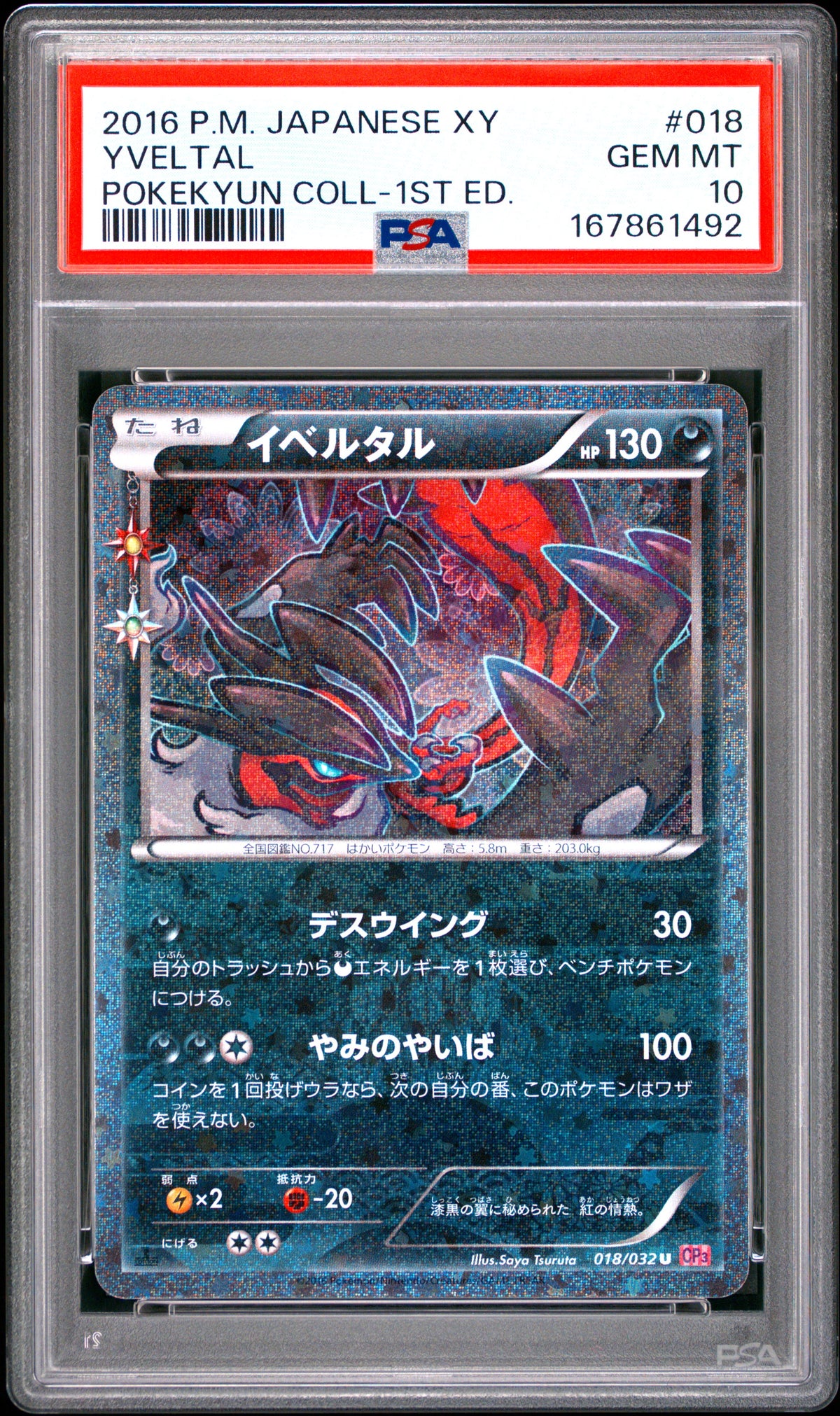 PSA 10 - Yveltal Holo 018/032 XY CP3 PokeKyun Coll 1st Ed x492 - Pokemon