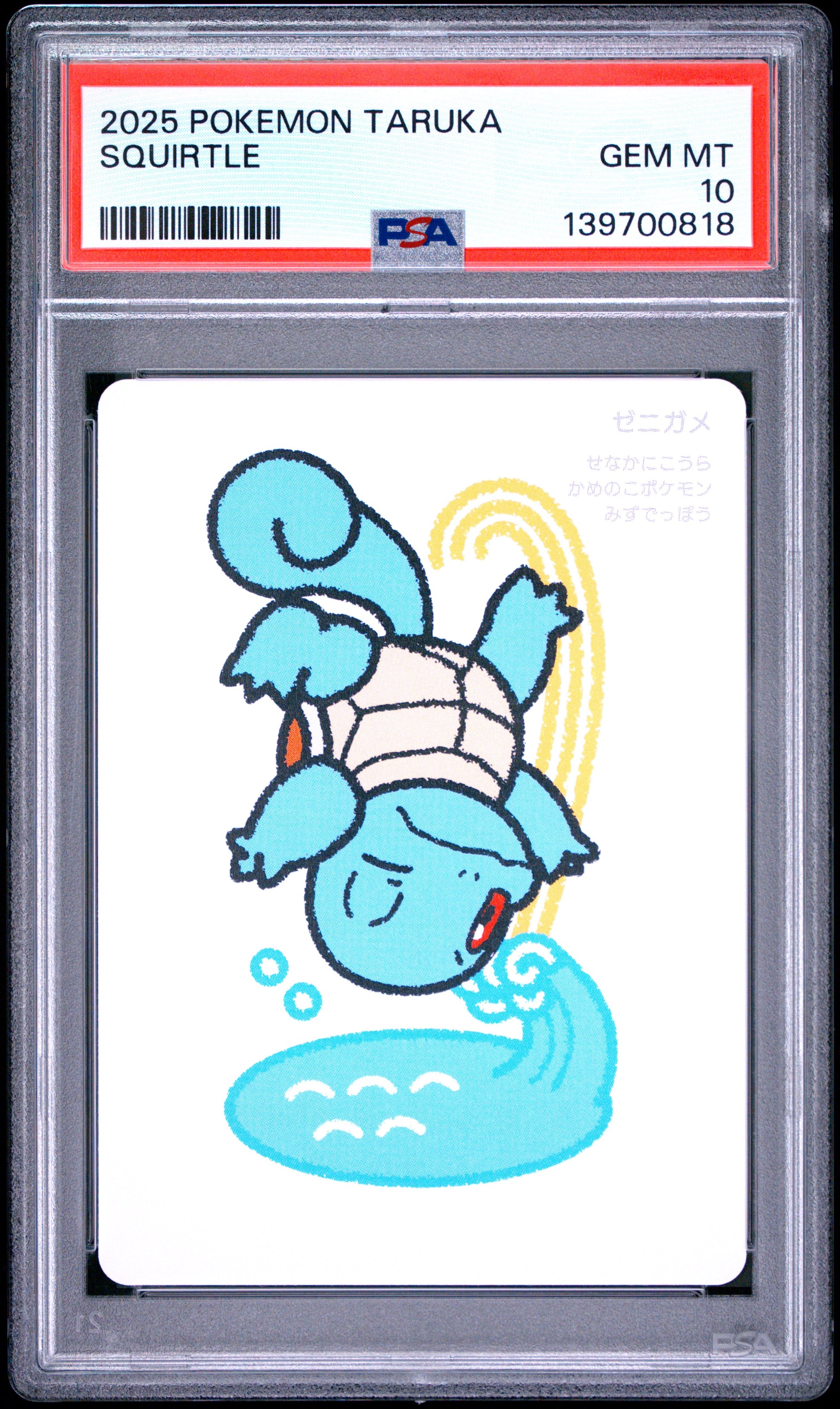 PSA 10 - Squirtle 2025 Taruka x818 - Pokemon