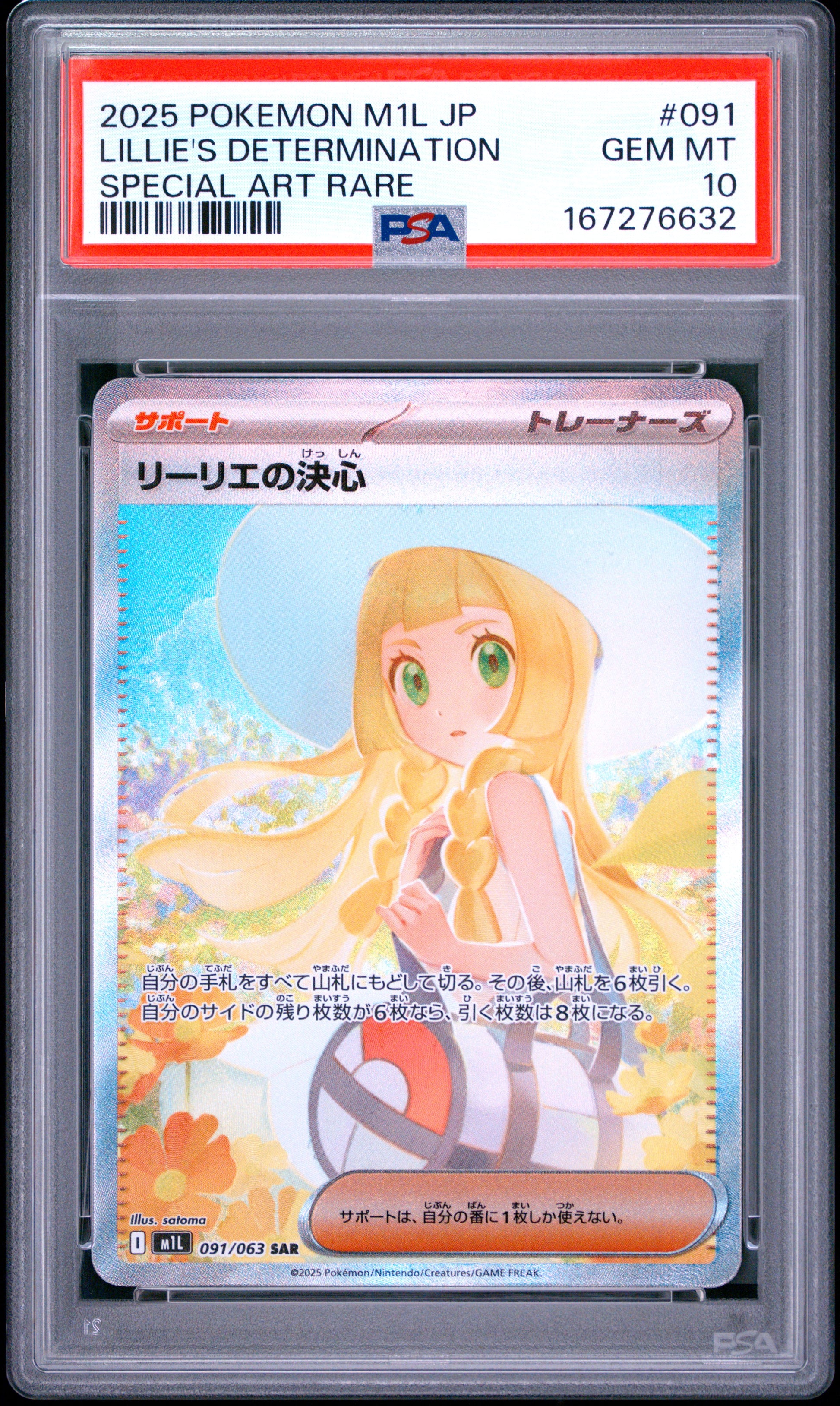 PSA 10 - Lillie's Determination 091/063 SAR M1L Mega Brave x632 - Pokemon