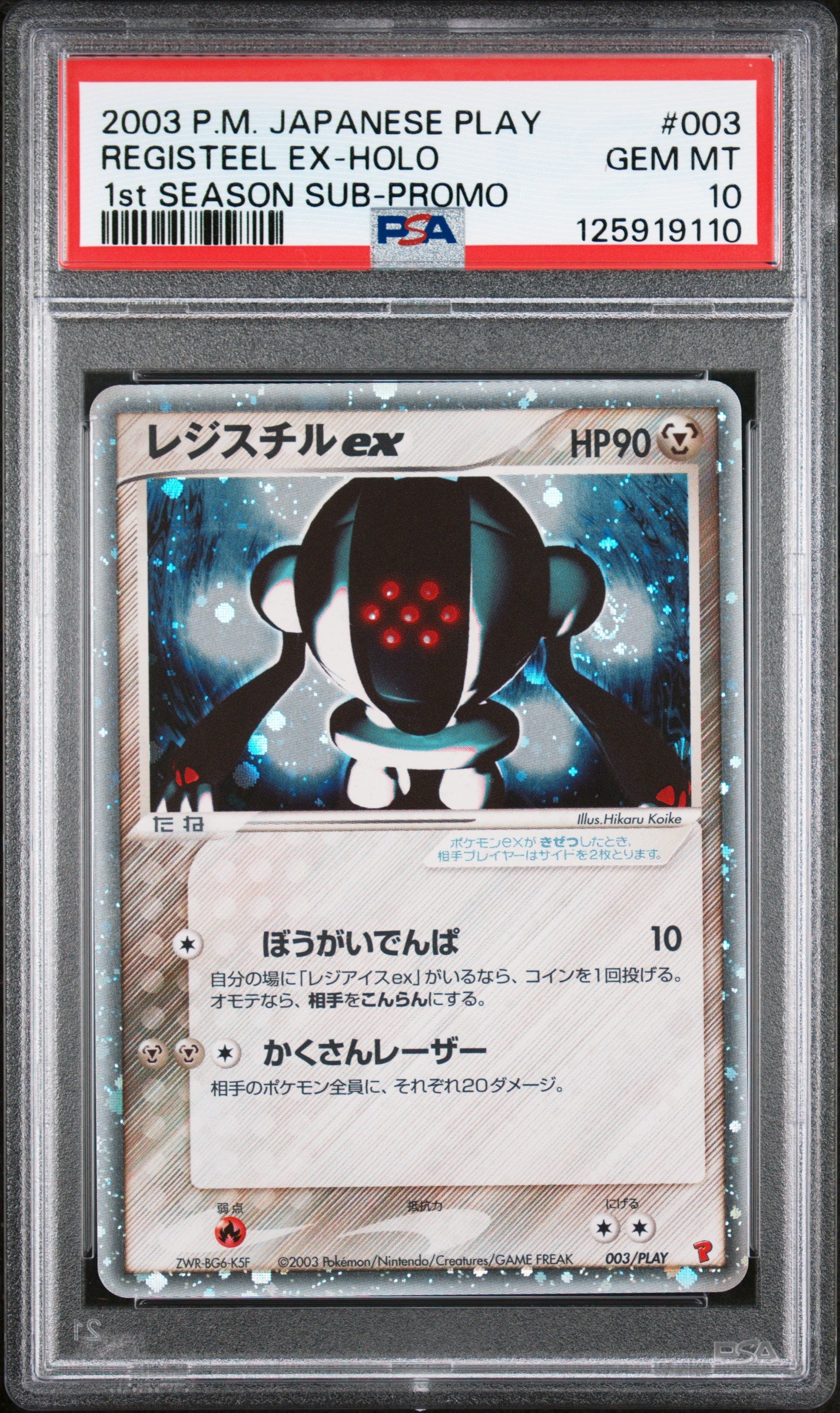 PSA 10 - Registeel ex Holo 003/PLAY 1st Season Subscription Promo - Pokemon