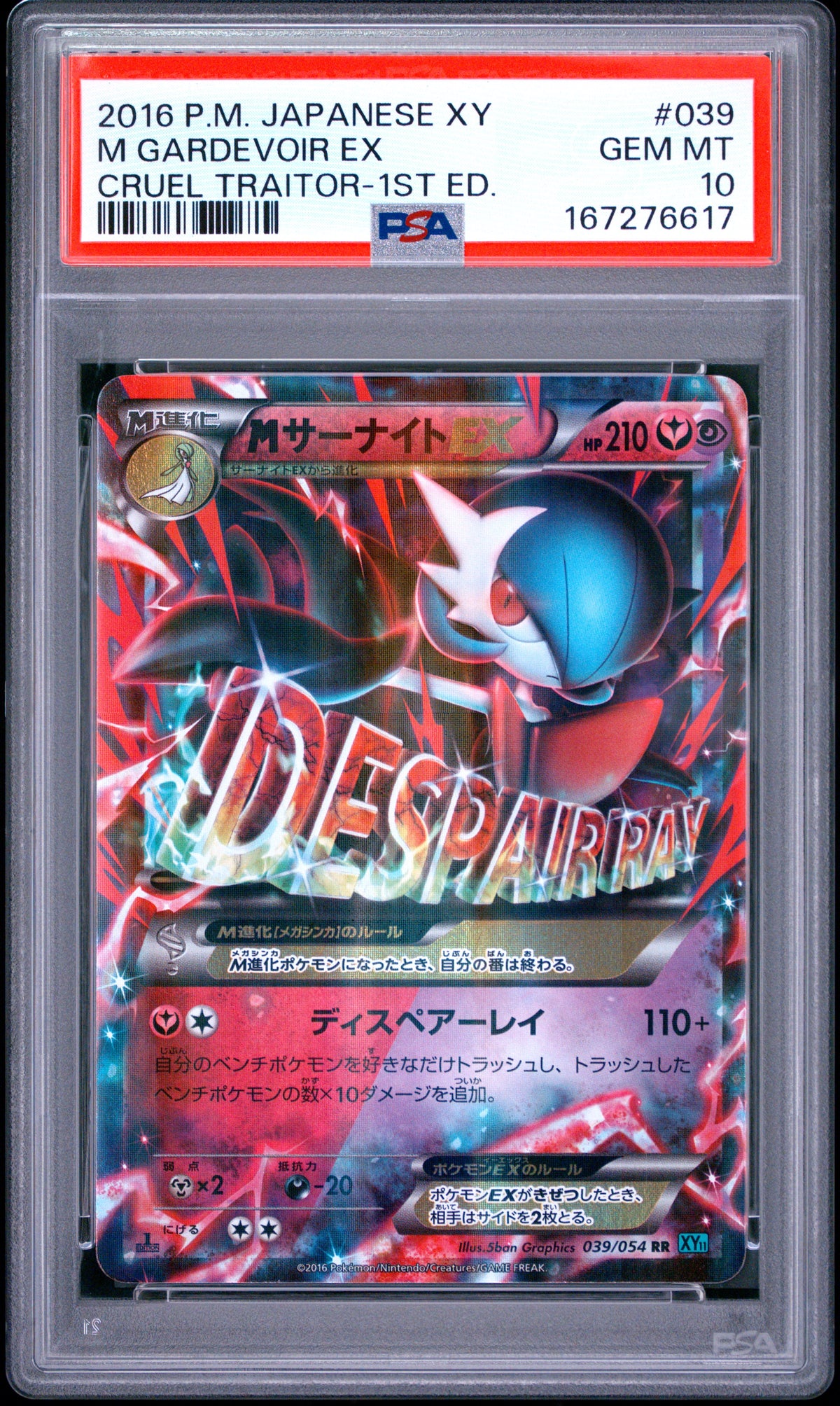 PSA 10 - M Gardevoir EX 039/054 XY11 Cruel Traitor 1st Ed x617 - Pokemon