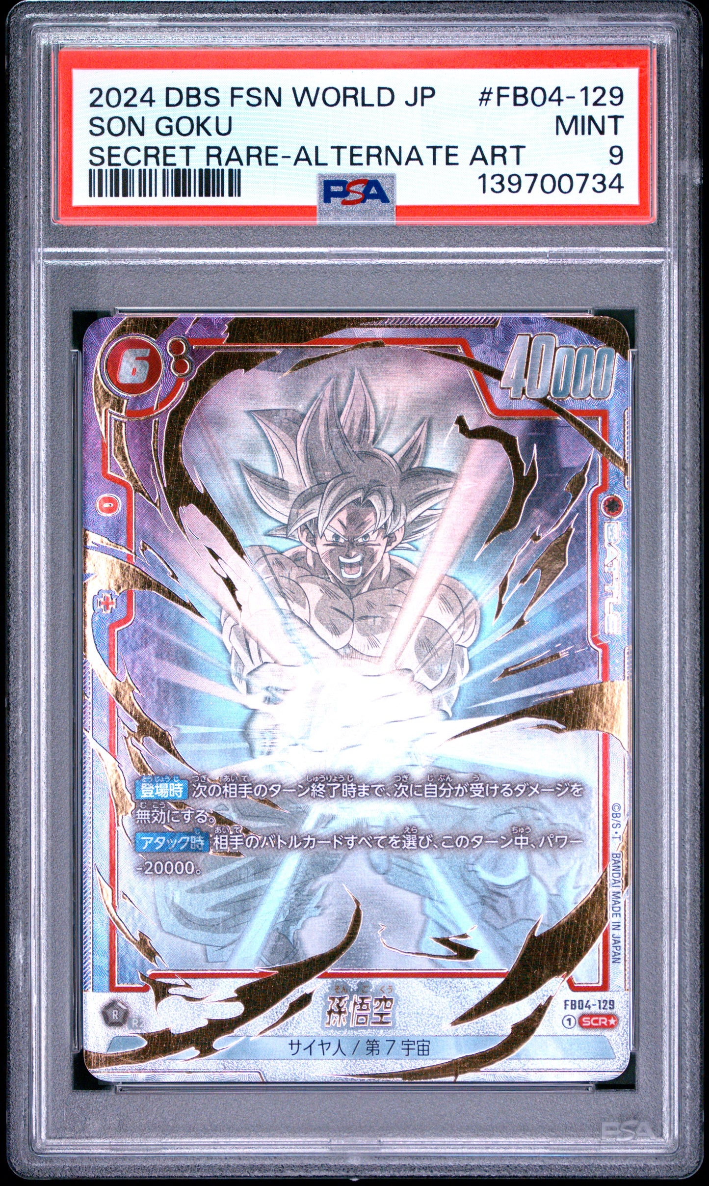 PSA 9 - Son Goku FB04-129 SCR Alt Art JPN Fusion World x734 - DBS