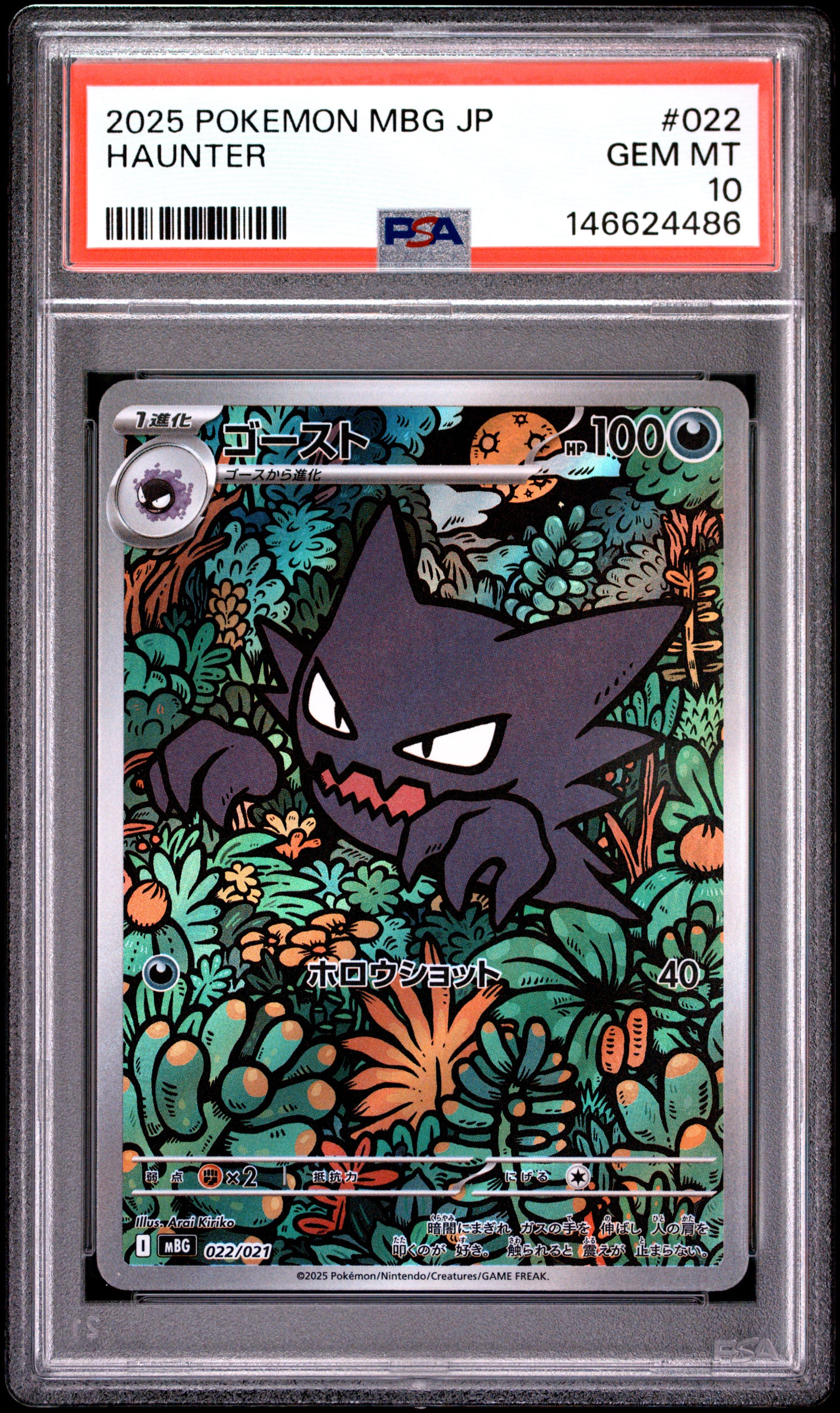 PSA 10 - Haunter 022/021 MBG Mega Starter Set Mega Gengar EX x486 - Pokemon