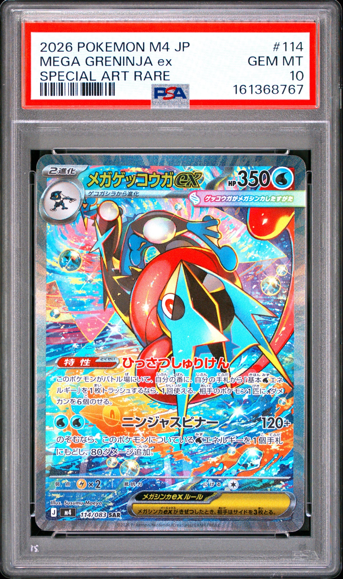 PSA 10 - Mega Greninja ex 114/083 SAR M4 Ninja Spinner x767 - Pokemon