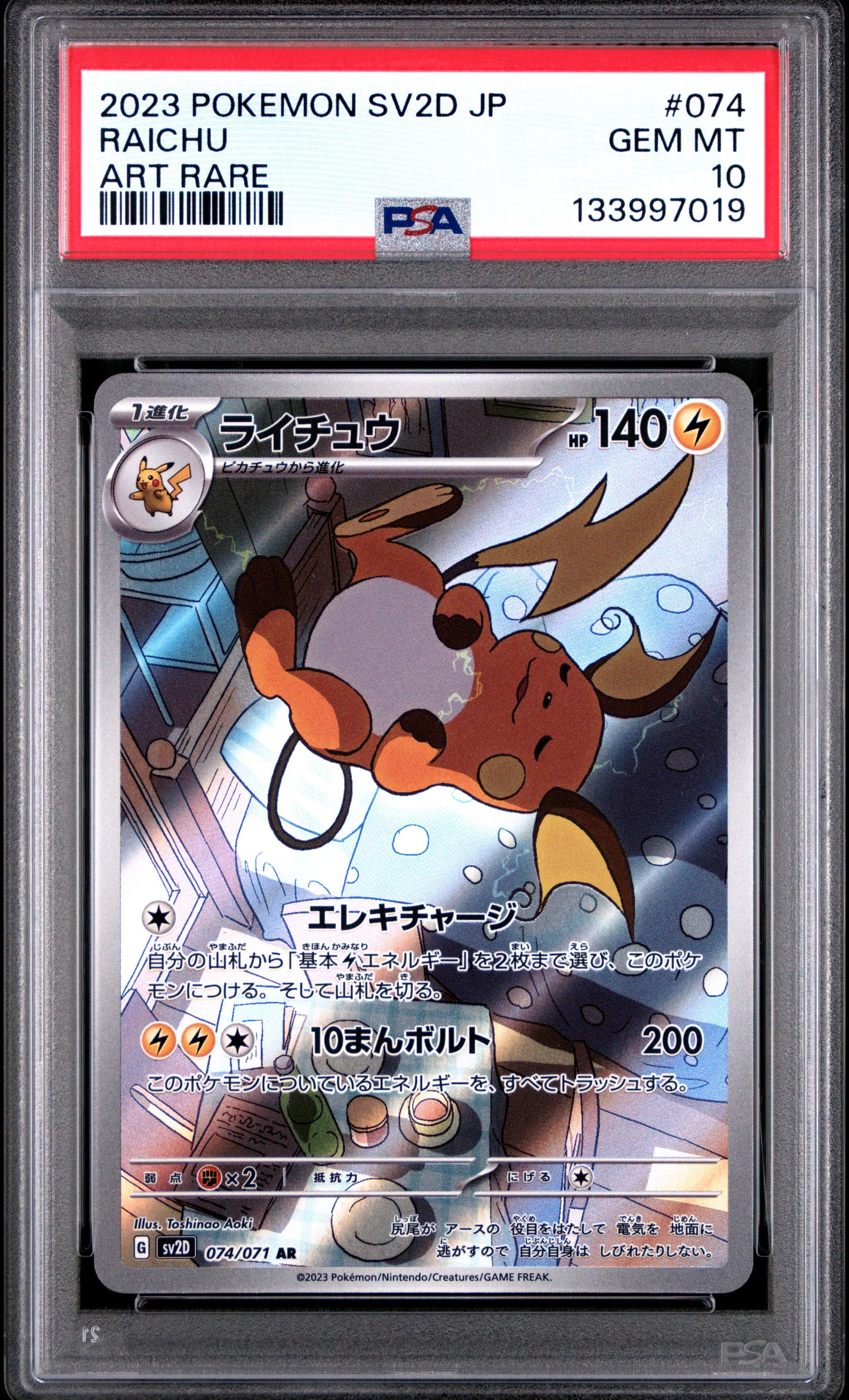 PSA 10 - Raichu 074/071 AR SV2D Clay Burst - Pokemon