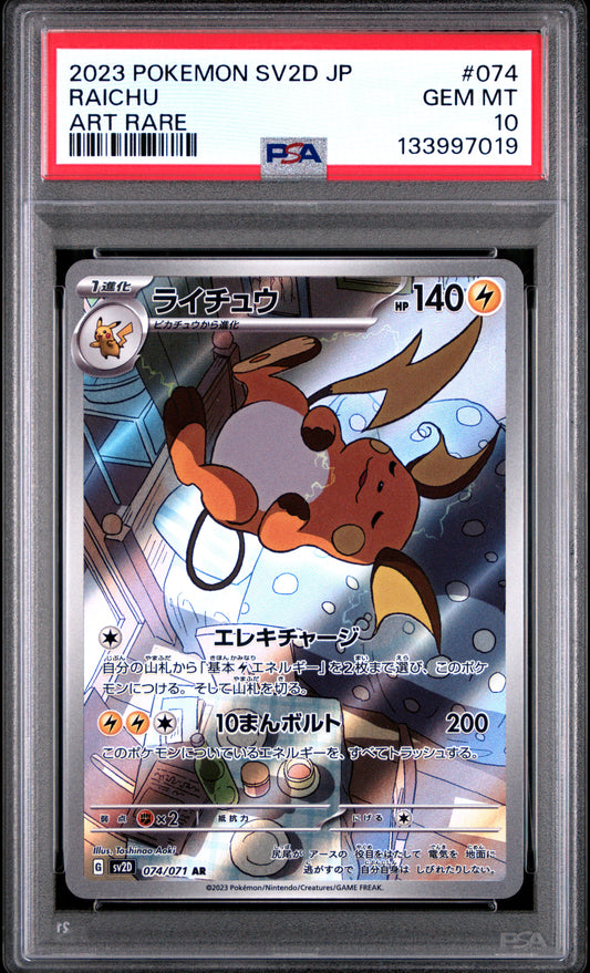 PSA 10 - Raichu 074/071 AR SV2D Clay Burst - Pokemon