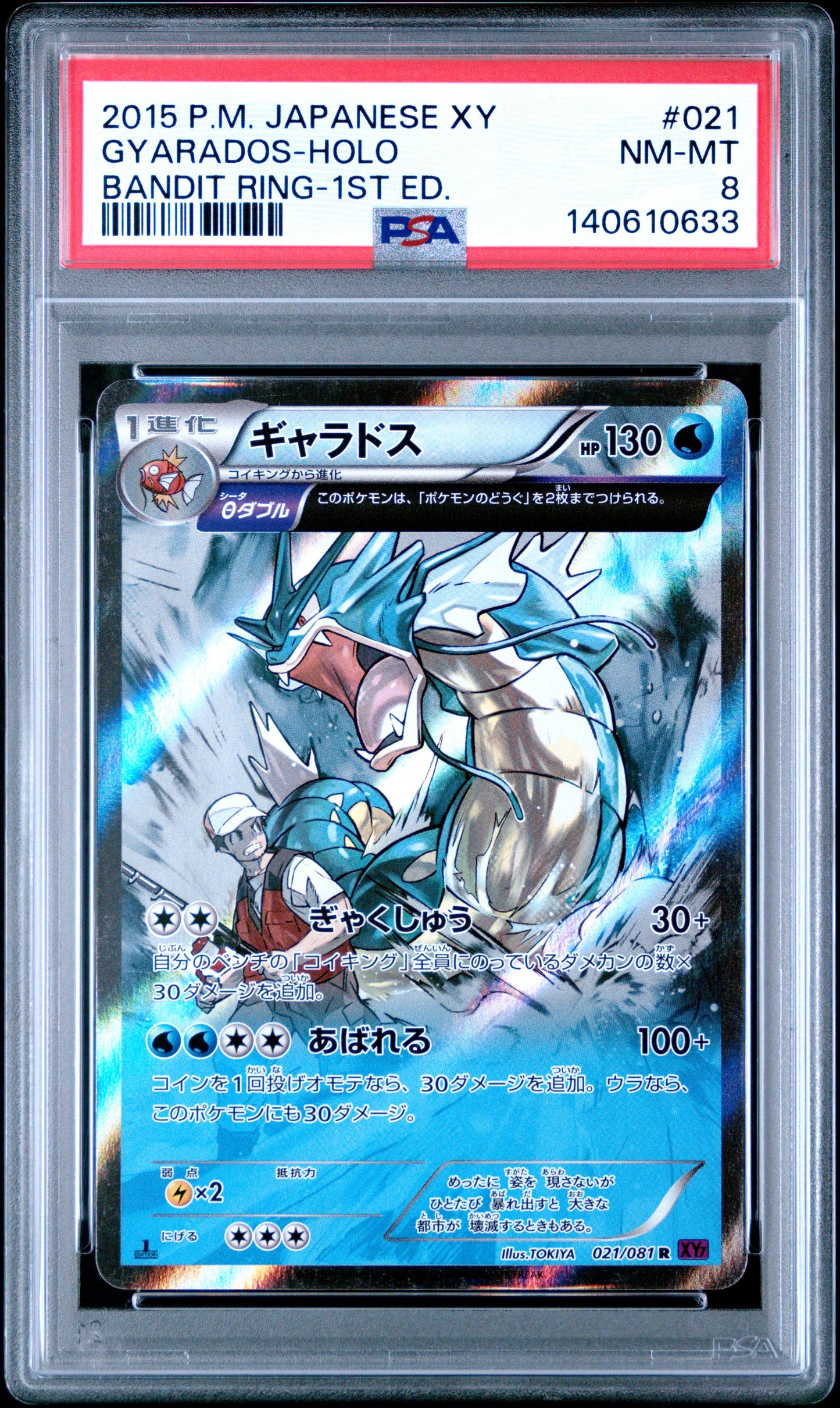 PSA 8 - Gyarados Holo 021/081 XY7 Bandit Ring 1st Edition - Pokemon