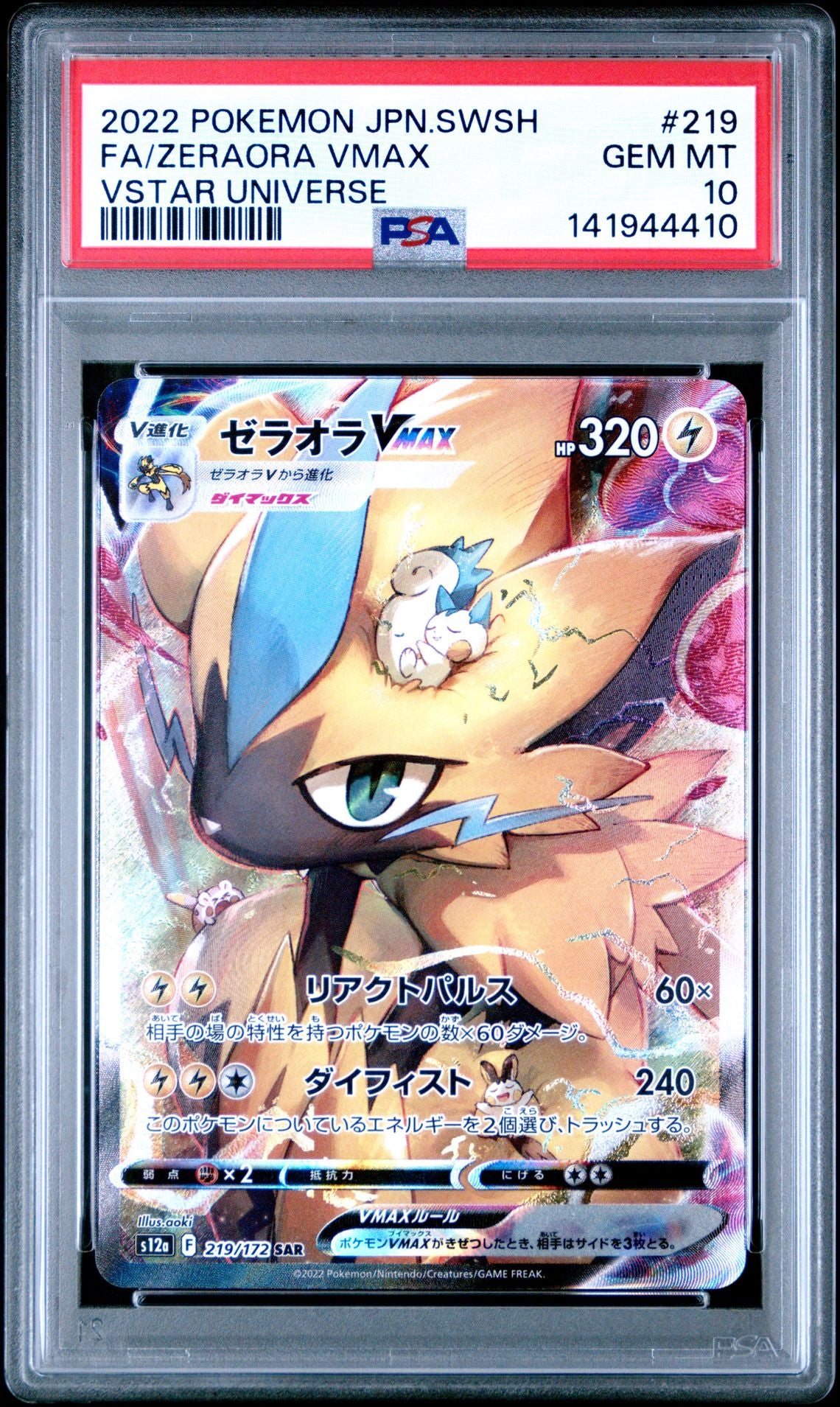 PSA 10 - Zeraora VMAX SAR 219/172 s12a VSTAR Universe - Pokemon