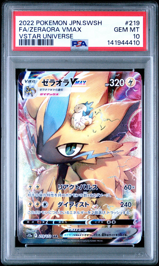 PSA 10 - Zeraora VMAX SAR 219/172 s12a VSTAR Universe - Pokemon