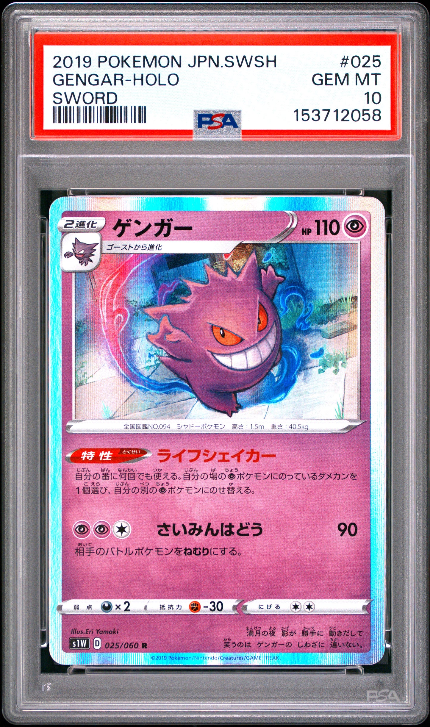 PSA 10 - Gengar Holo 025/060 s1W Sword x058 - Pokemon