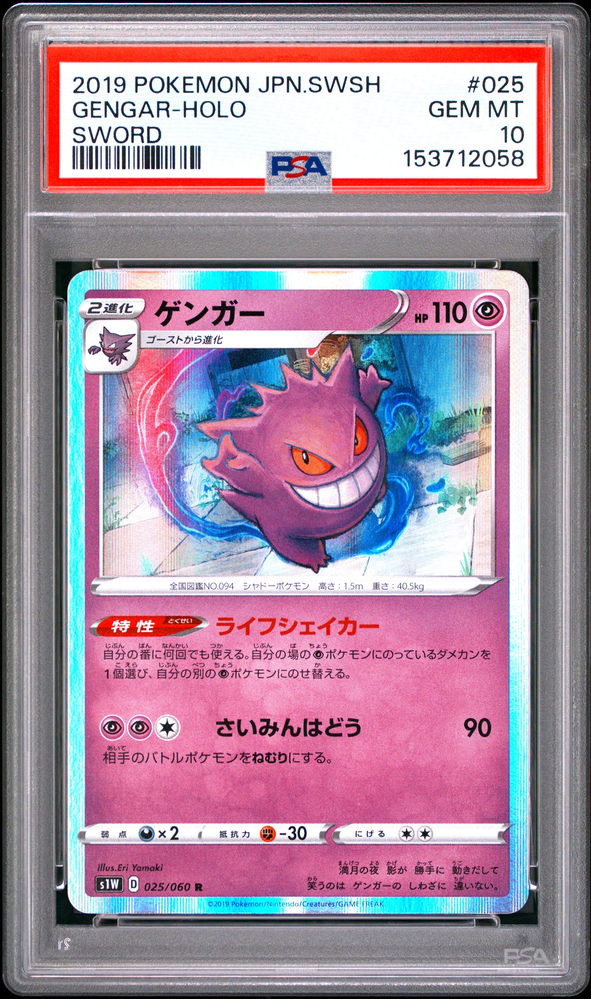 PSA 10 - Gengar Holo 025/060 s1W Sword x058 - Pokemon