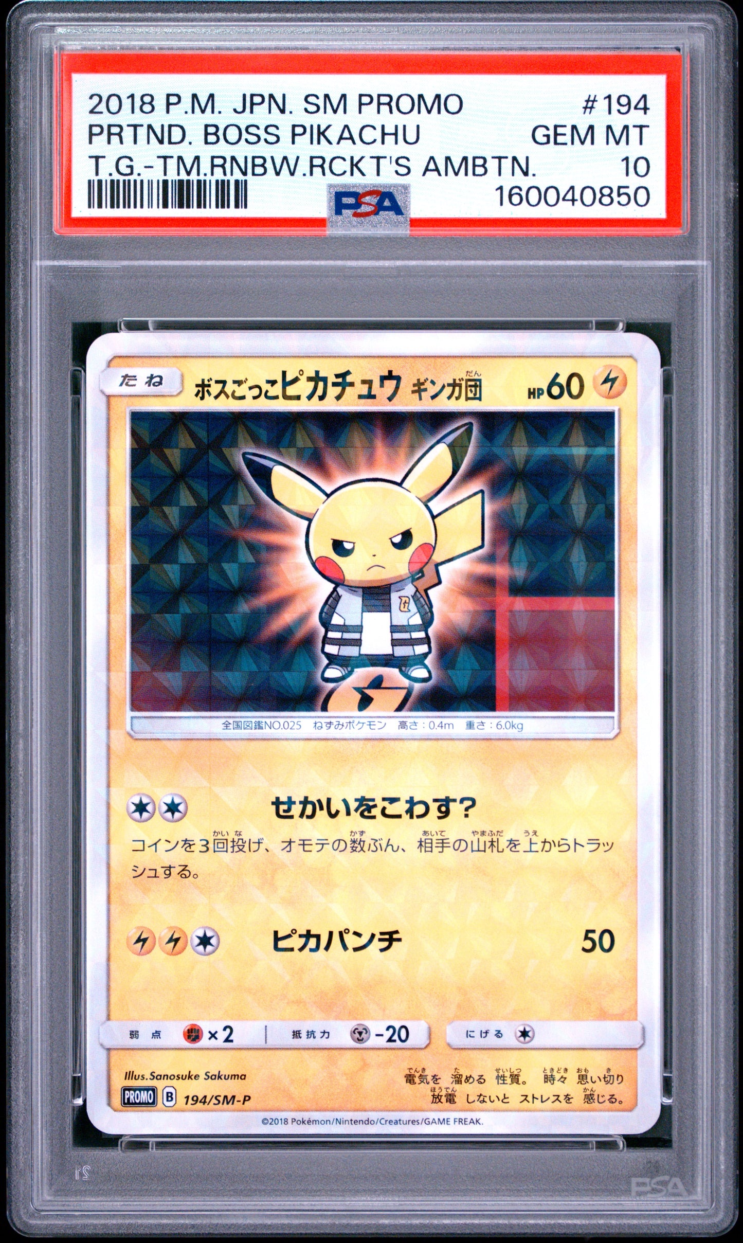 PSA 10 - Pretend Boss Pikachu Complete SEQ (7) Set Japanese Promo - Pokemon