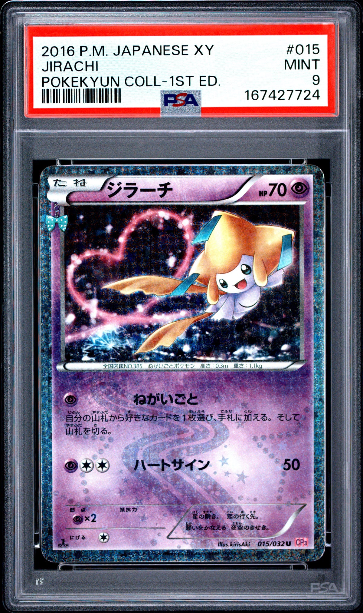PSA 9 - Jirachi 015/032 XY CP6 Pokekyun Collection 1st Ed x724 - Pokemon
