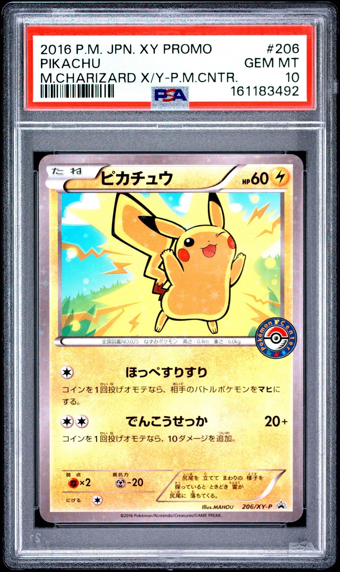 PSA 10 - Pikachu 206/XY-P M Charizard Special Box Japanese Promo x492 - Pokemon