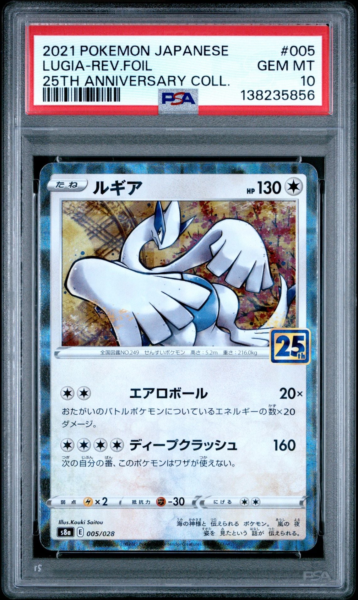 PSA 10 - Ho-oh & Lugia Rev. /028 [SEQ] s8a Japanese 25th Anniversary - Pokemon