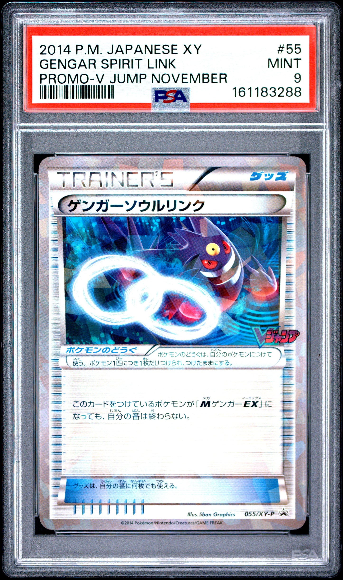 PSA 9 - Gengar Spirit Link 55/XY-P V-Jump November Japanese Promo x288 - Pokemon