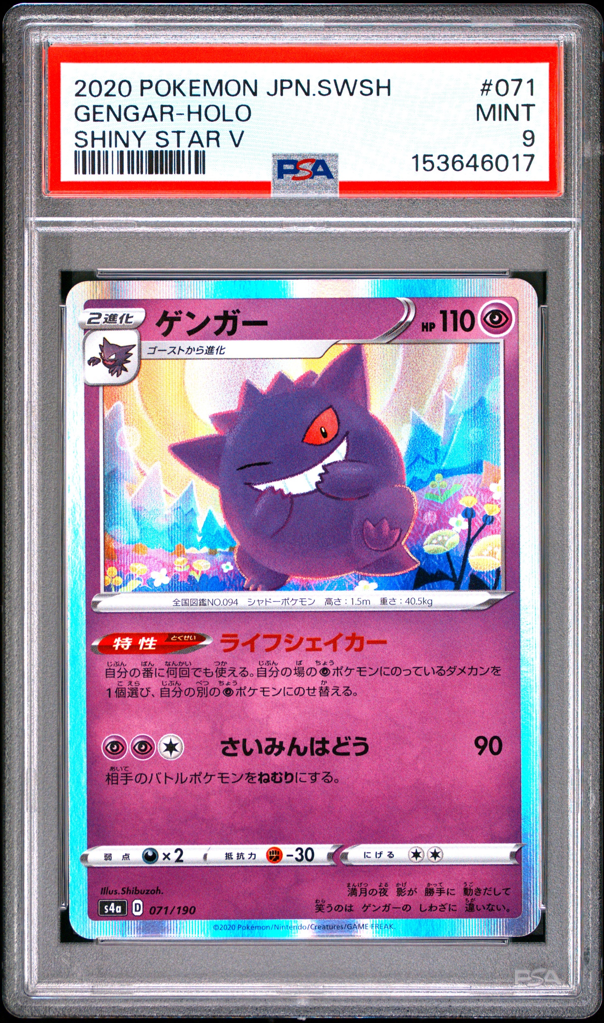 PSA 9 - Gengar Holo 071/190 s4a Shiny Star V x017 - Pokemon
