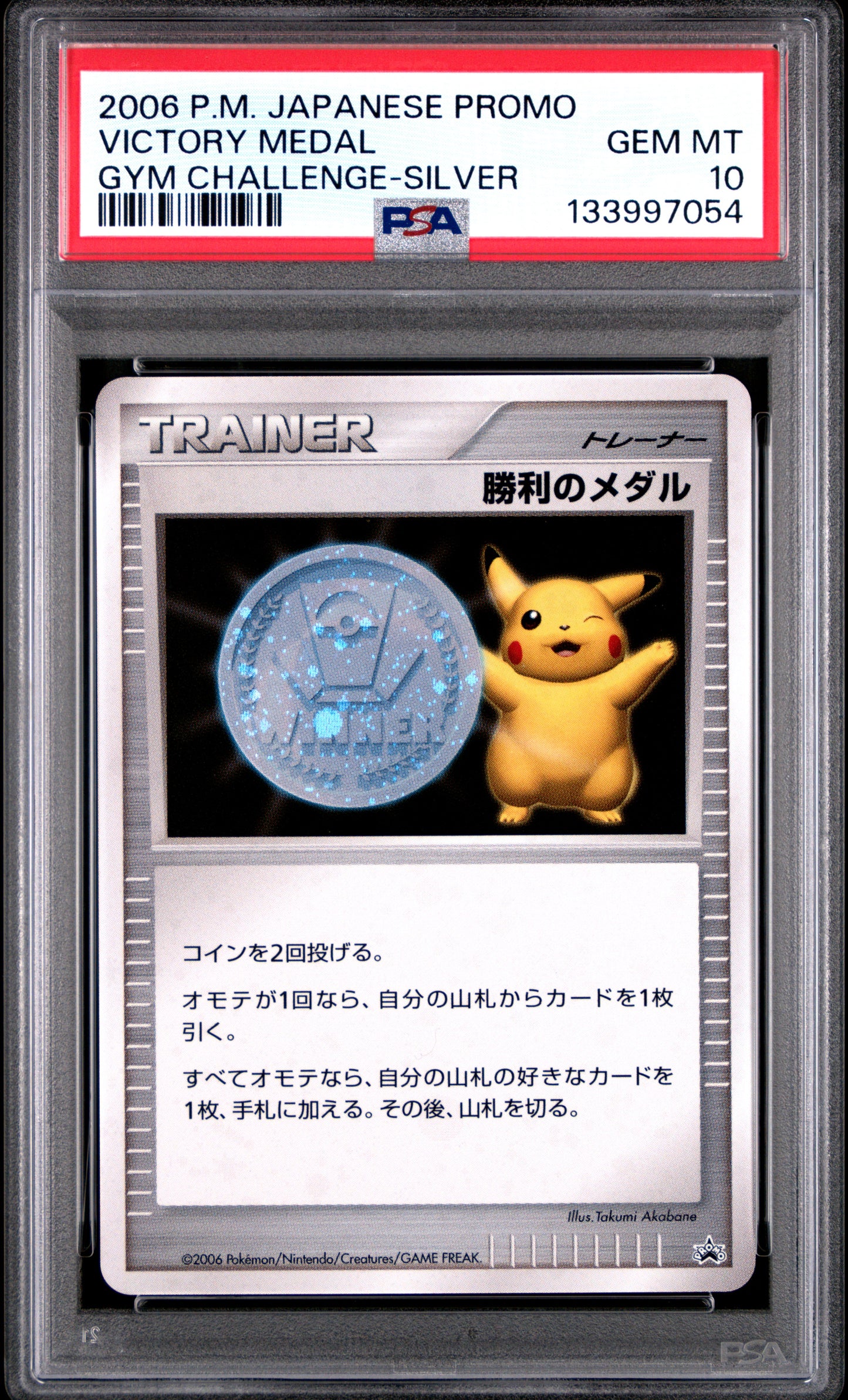 PSA 10 - Victory Medal Silver Pikachu 2006 Gym Challenge Japanese Promo - Pokemon