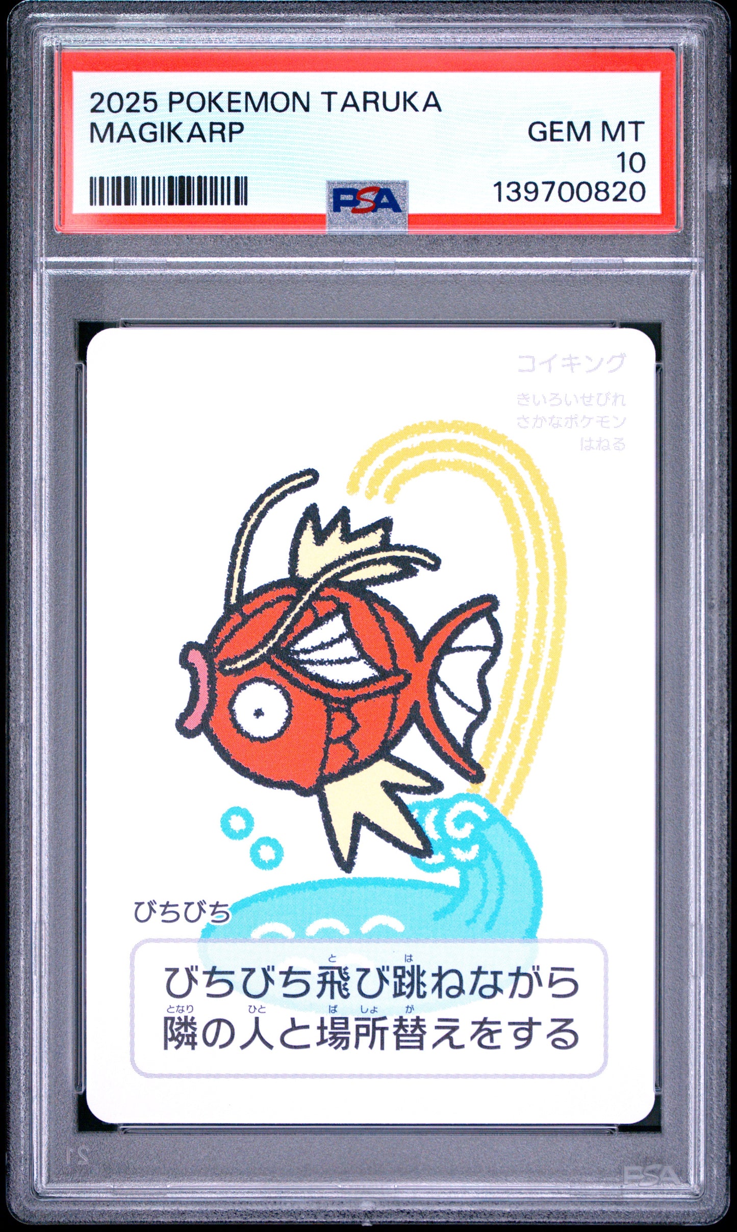PSA 10 - Magikarp 2025 Taruka x820 - Pokemon