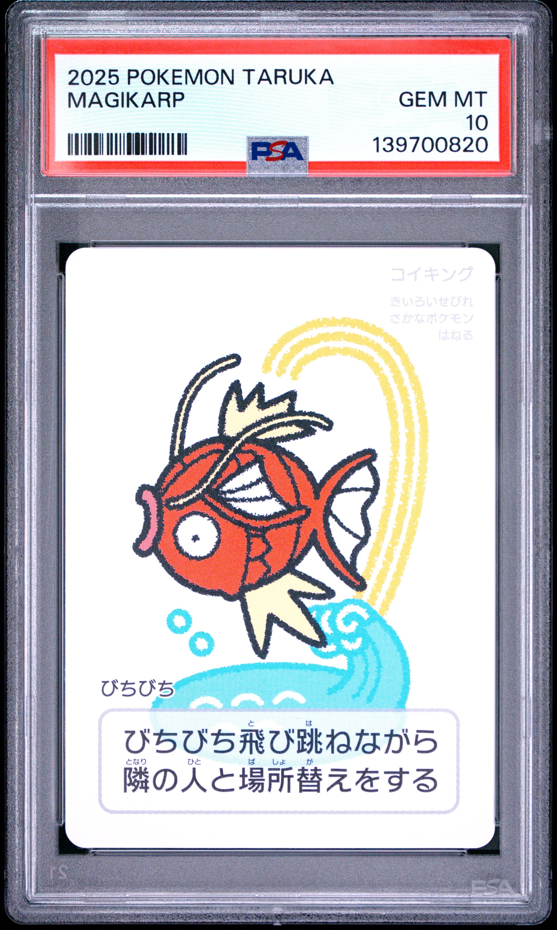 PSA 10 - Magikarp 2025 Taruka x820 - Pokemon
