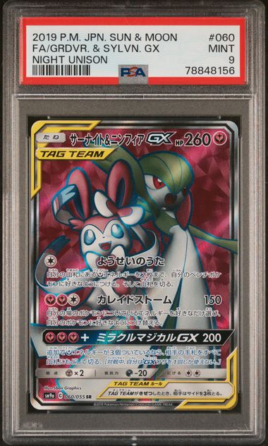 PSA 9 - Gardevoir & Sylveon GX 060/055 Night Unison sm9a - Pokemon