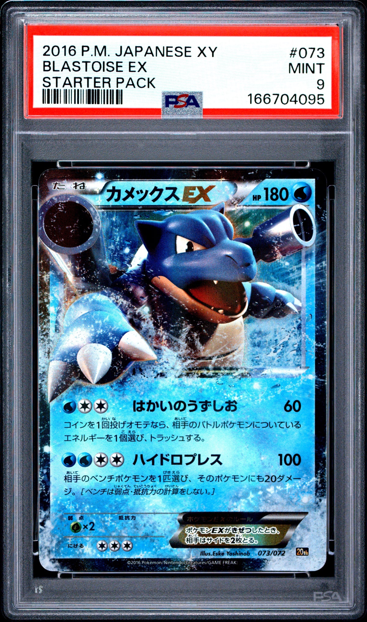 PSA 9 - Blastoise EX 073/072 XY 20th Starter Pack x095 - Pokemon