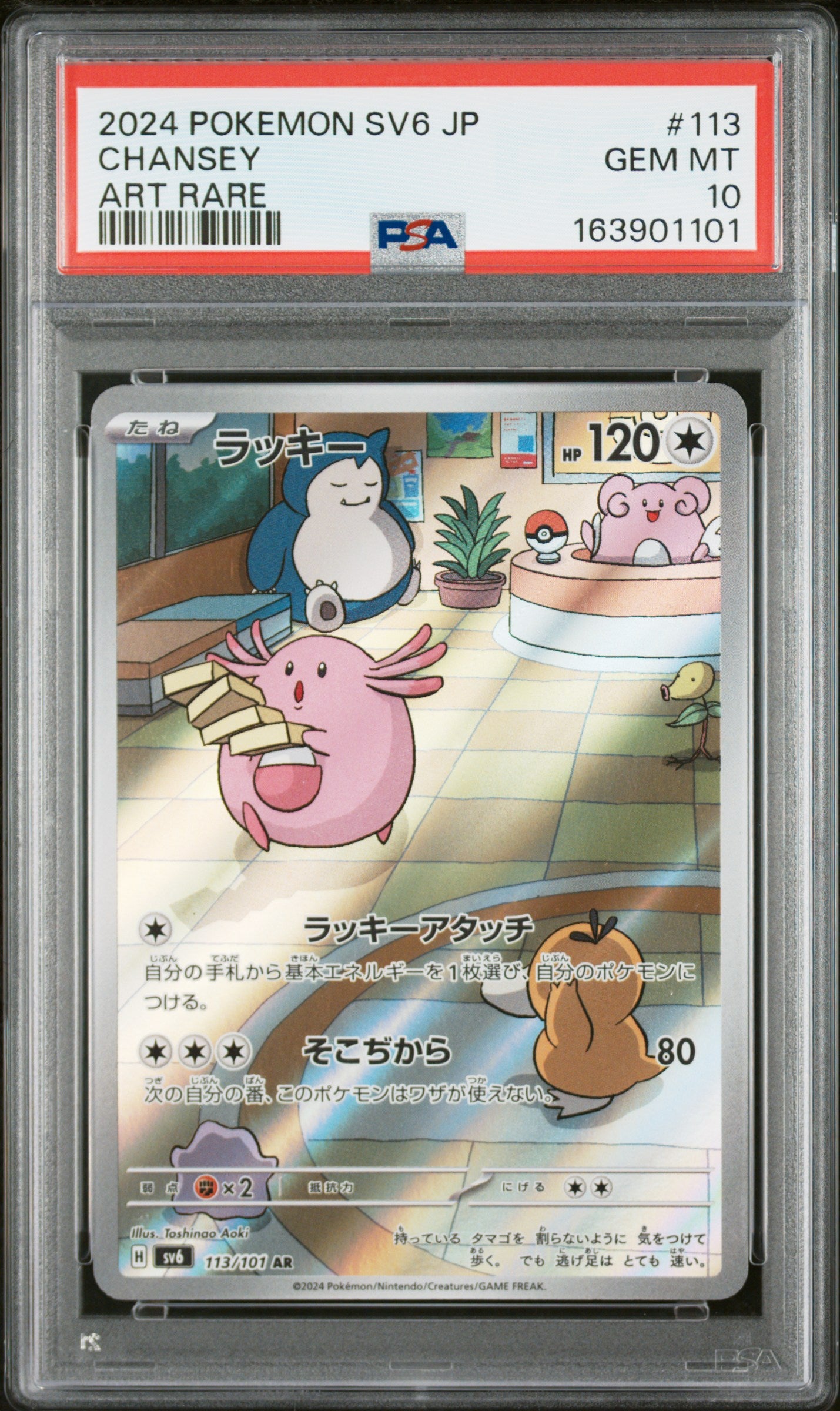 PSA 10 - Chansey 113/101 Art Rare SV6 Transformation Mask x101 - Pokemon