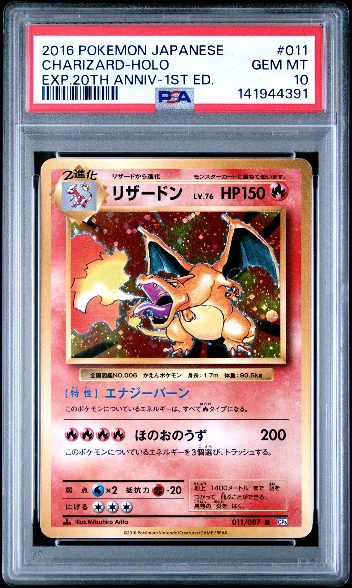 PSA 10 - Charizard Holo 011/087 XY CP6 20th Anniversary Expansion 1st Ed - Pokemon