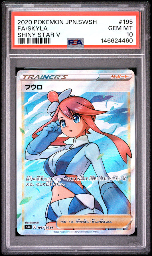 PSA 10 - Skyla 195/190 s4a Shiny Star V x460 - Pokemon