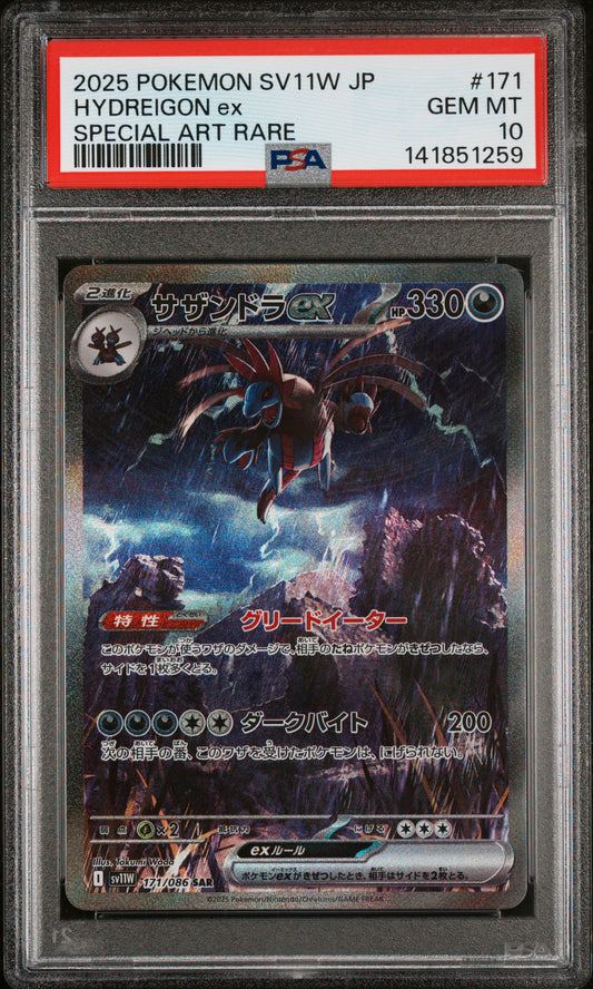 PSA 10 - Hydreigon ex 171/086 SAR SV11W White Flare x259 - Pokemon