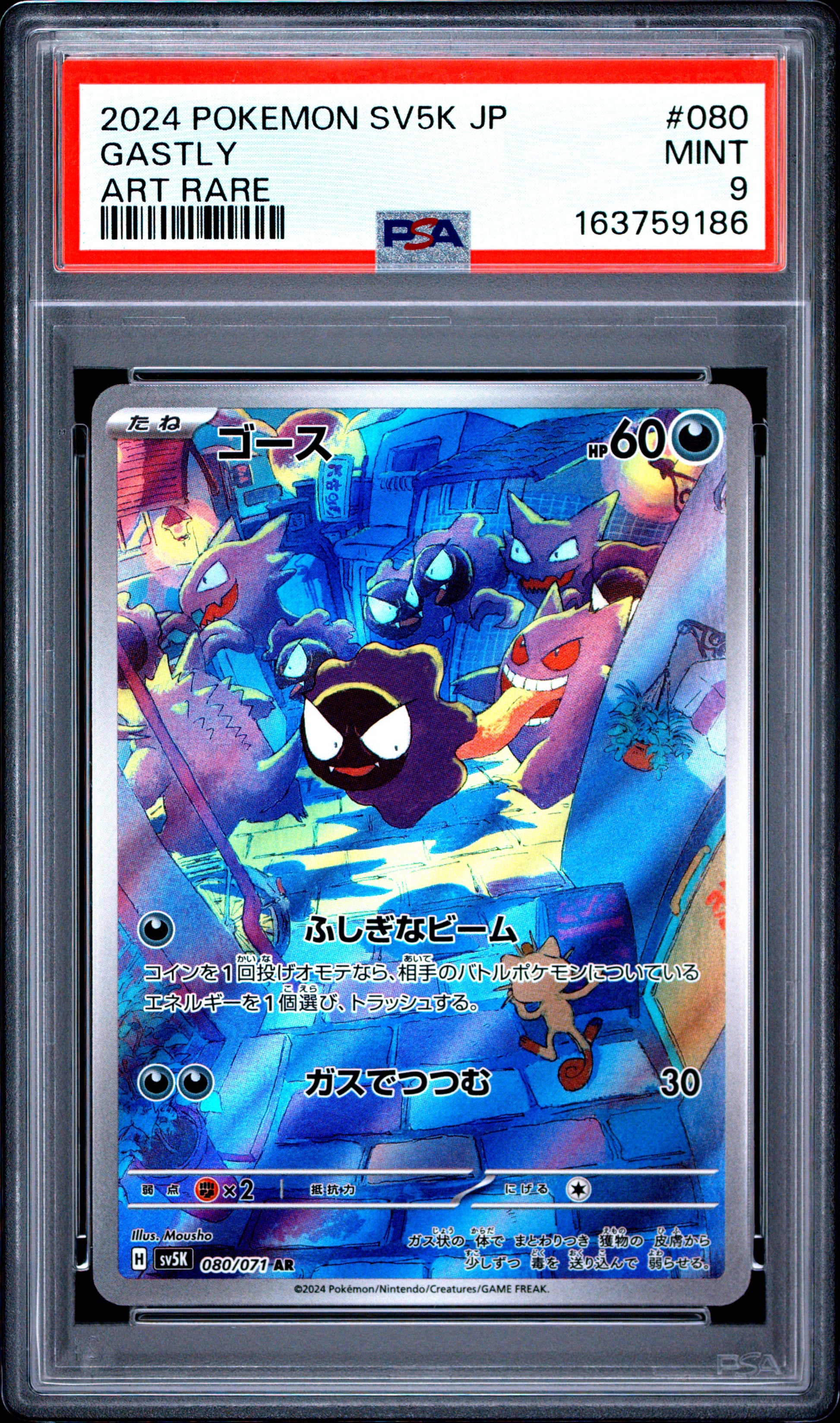 PSA 9 - Gastly 080/071 AR SV5k Wild Force x186 - Pokemon