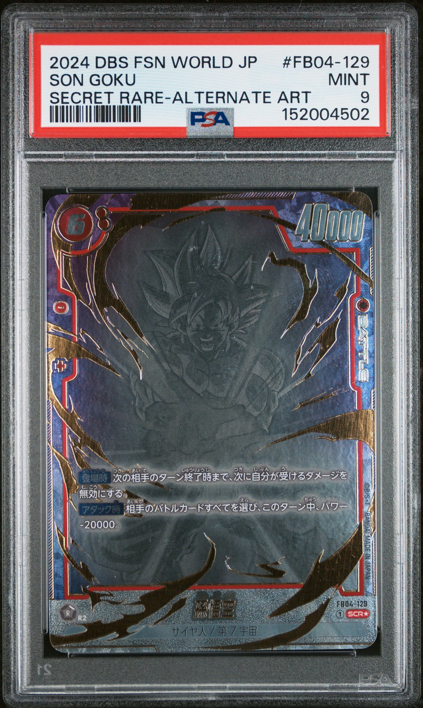 PSA 9 - Son Goku FB04-129 SCR Alt Art JPN Fusion World x502 - DBS