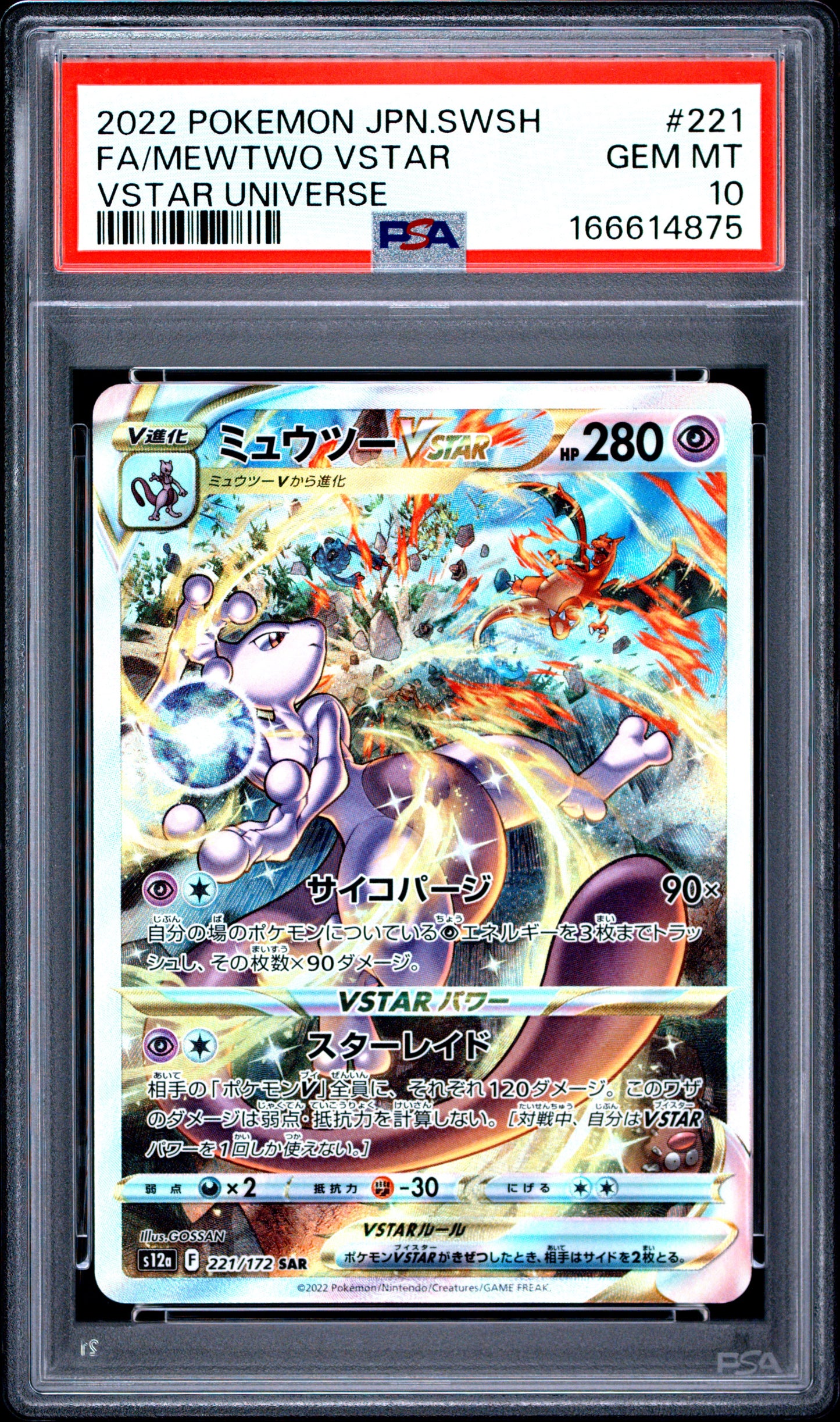 PSA 10 - Mewtwo VSTAR 221/172 SAR s12a VSTAR Universe x875 - Pokemon
