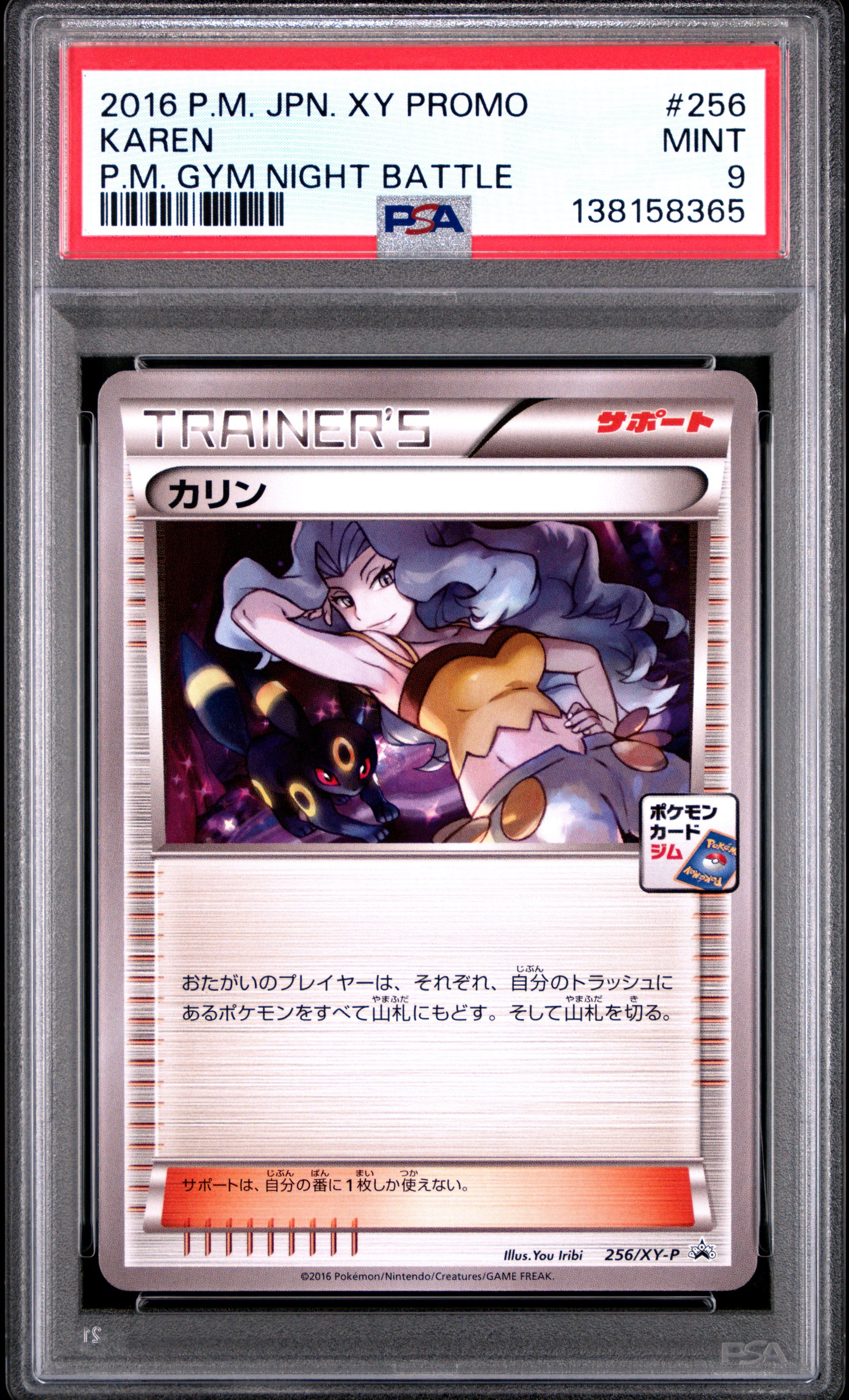 PSA 9 - Karen 256/XY-P Gym Night Battle Japanese Promo - Pokemon