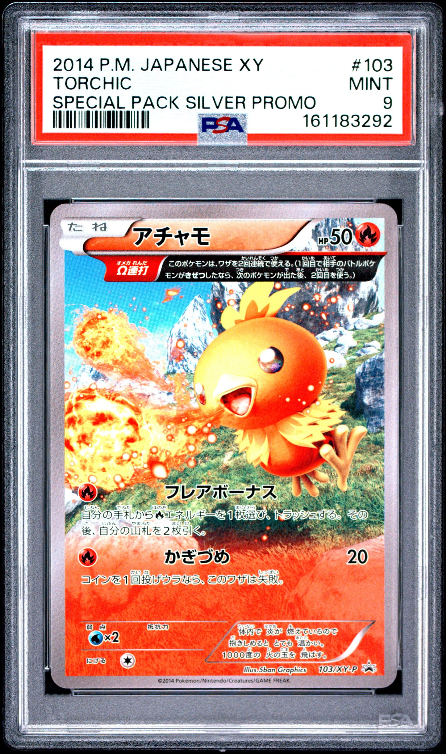 PSA 9 - Torchic 103/XY-P Special Pack Silver Japanese Promo x292 - Pokemon