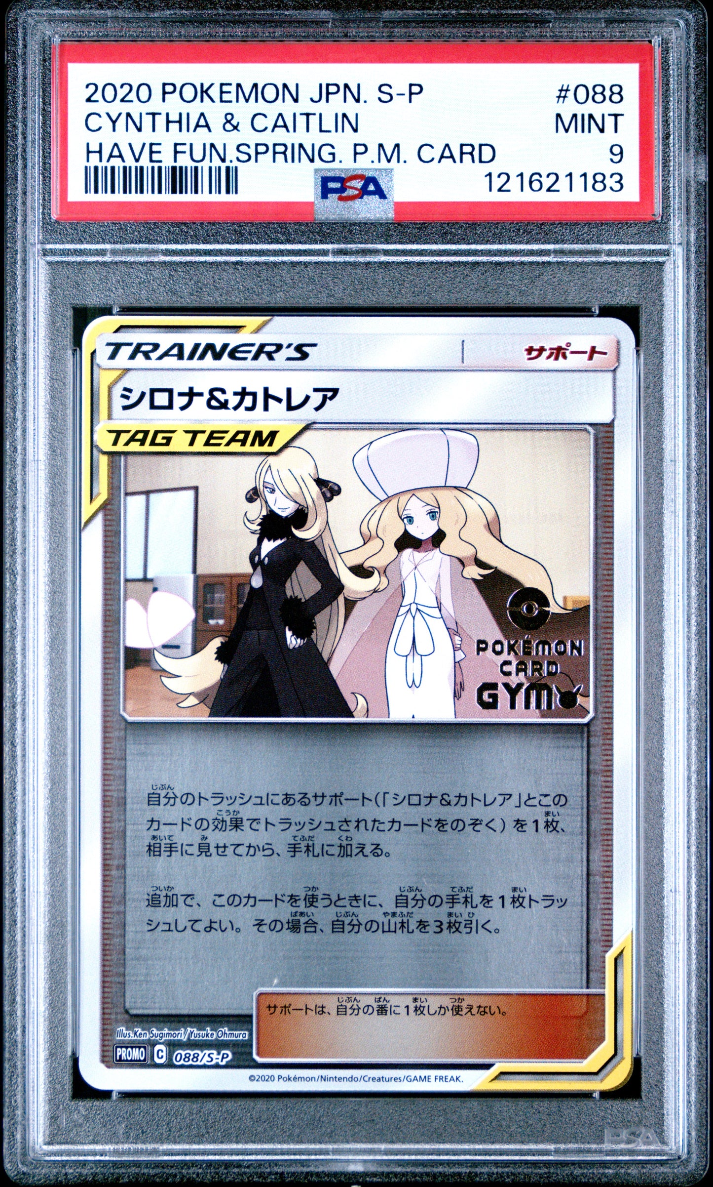 PSA 9 - Cynthia & Caitlin 088/S-P Have Fun Spring Japanese Promo - Pokemon