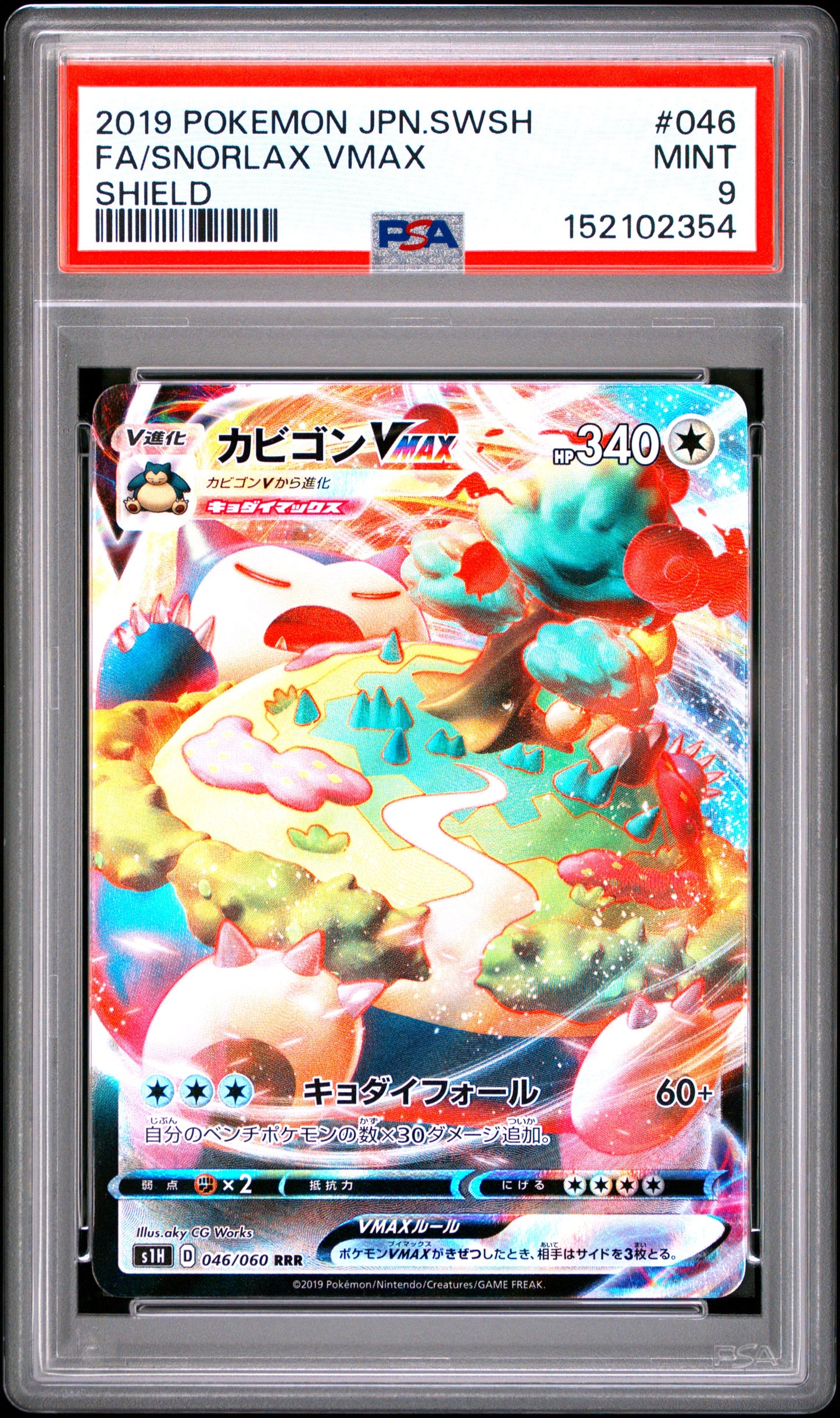 PSA 9 - Snorlax VMAX 046/060 s1H Shield x354 - Pokemon