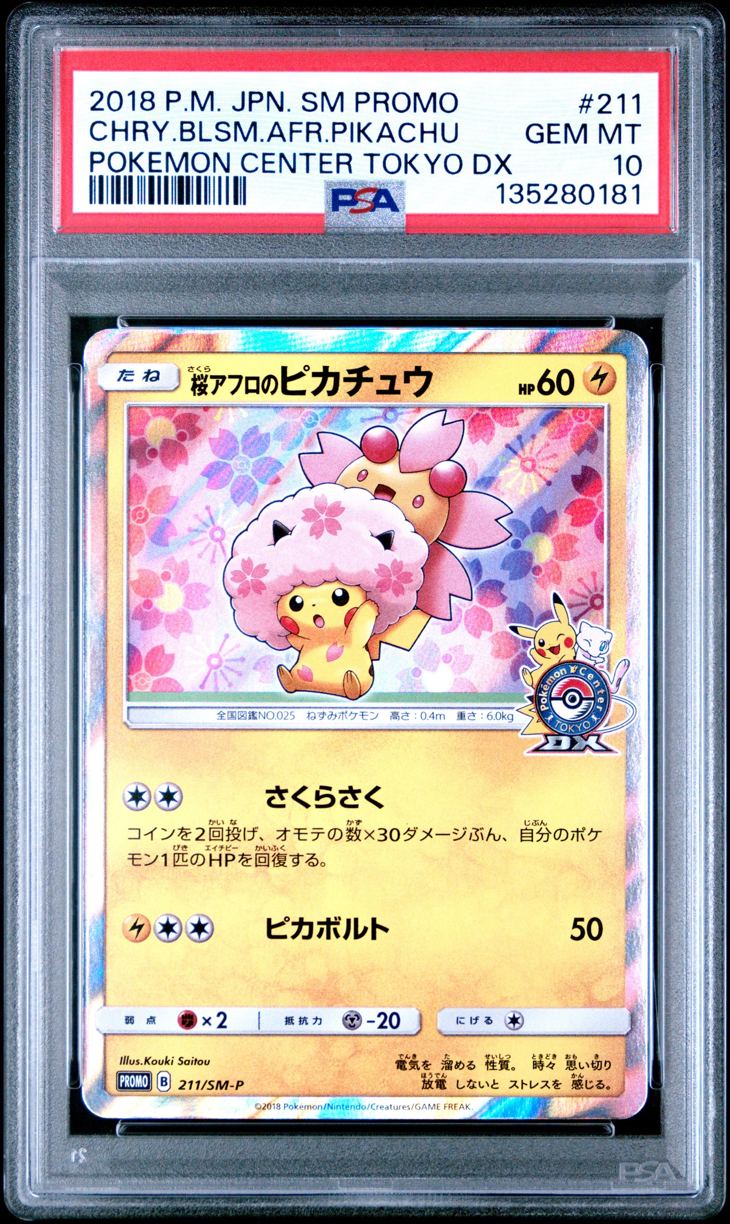 PSA 10 - Cherry Blossom Afro Pikachu 211/SM-P Tokyo DX Center Promo - Pokemon