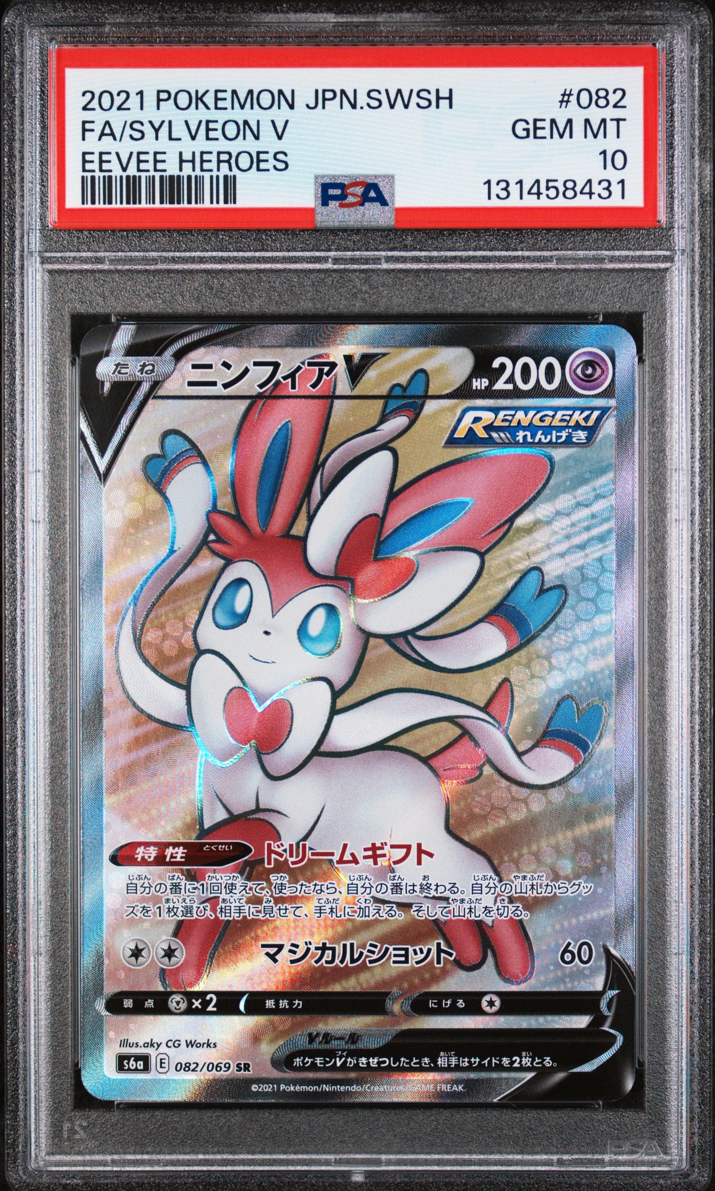 PSA 10 - Sylveon V 082/069 s6a Eevee Heroes - Pokemon