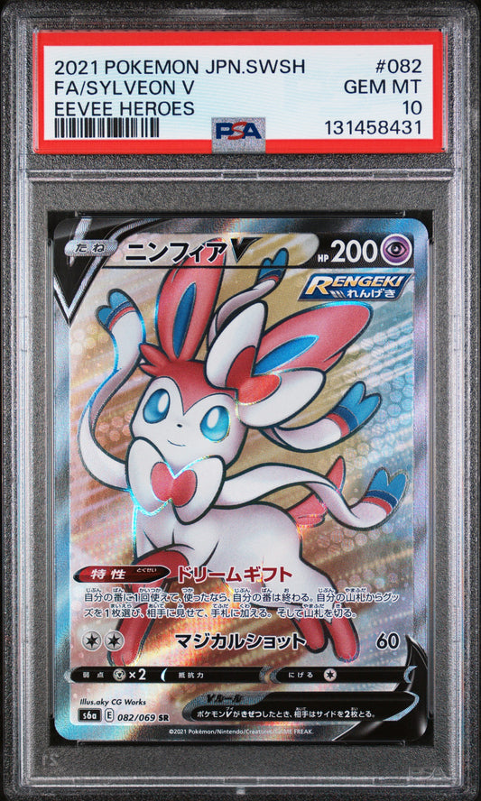 PSA 10 - Sylveon V 082/069 s6a Eevee Heroes - Pokemon