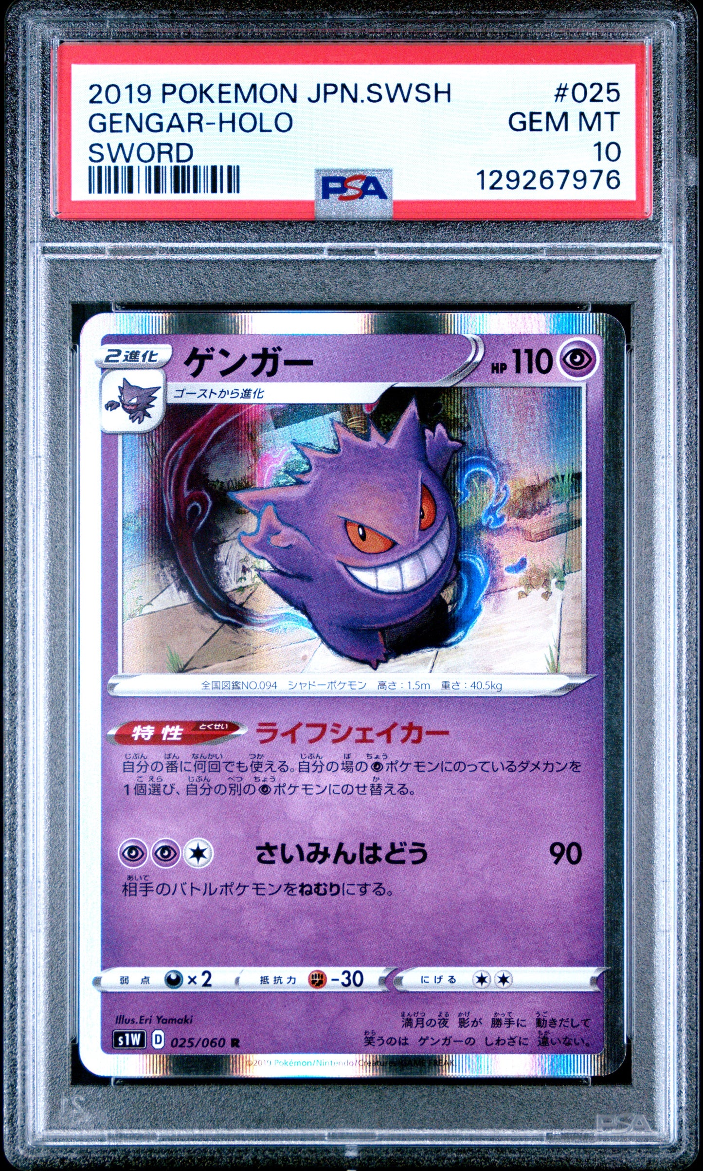PSA 10 - Gengar Holo 025/060 s1W Sword Collection - Pokemon