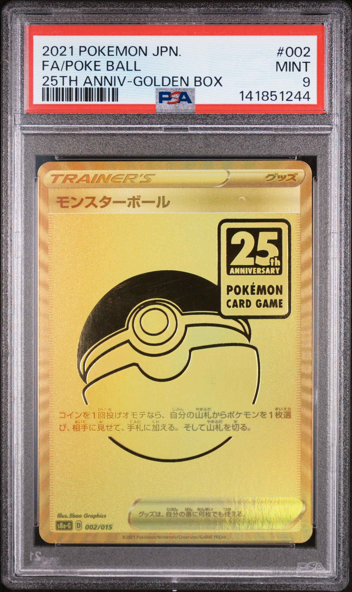 PSA 9 - Poke Ball 002/015 s8a-G Japanese 25th Anniversary Golden Box - Pokemon
