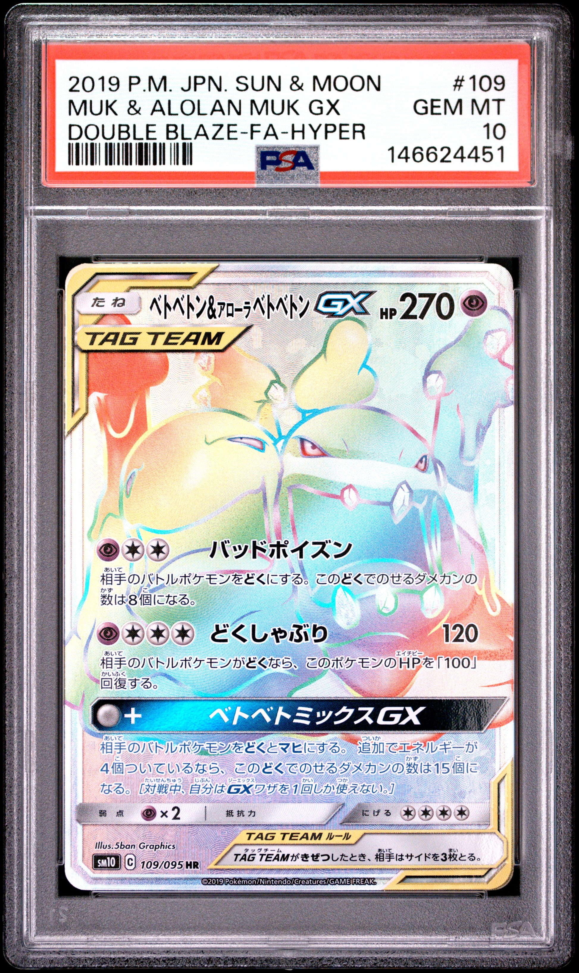 PSA 10 - Muk & Alolan Muk GX 109/095 SM10 Double Blaze x451 - Pokemon