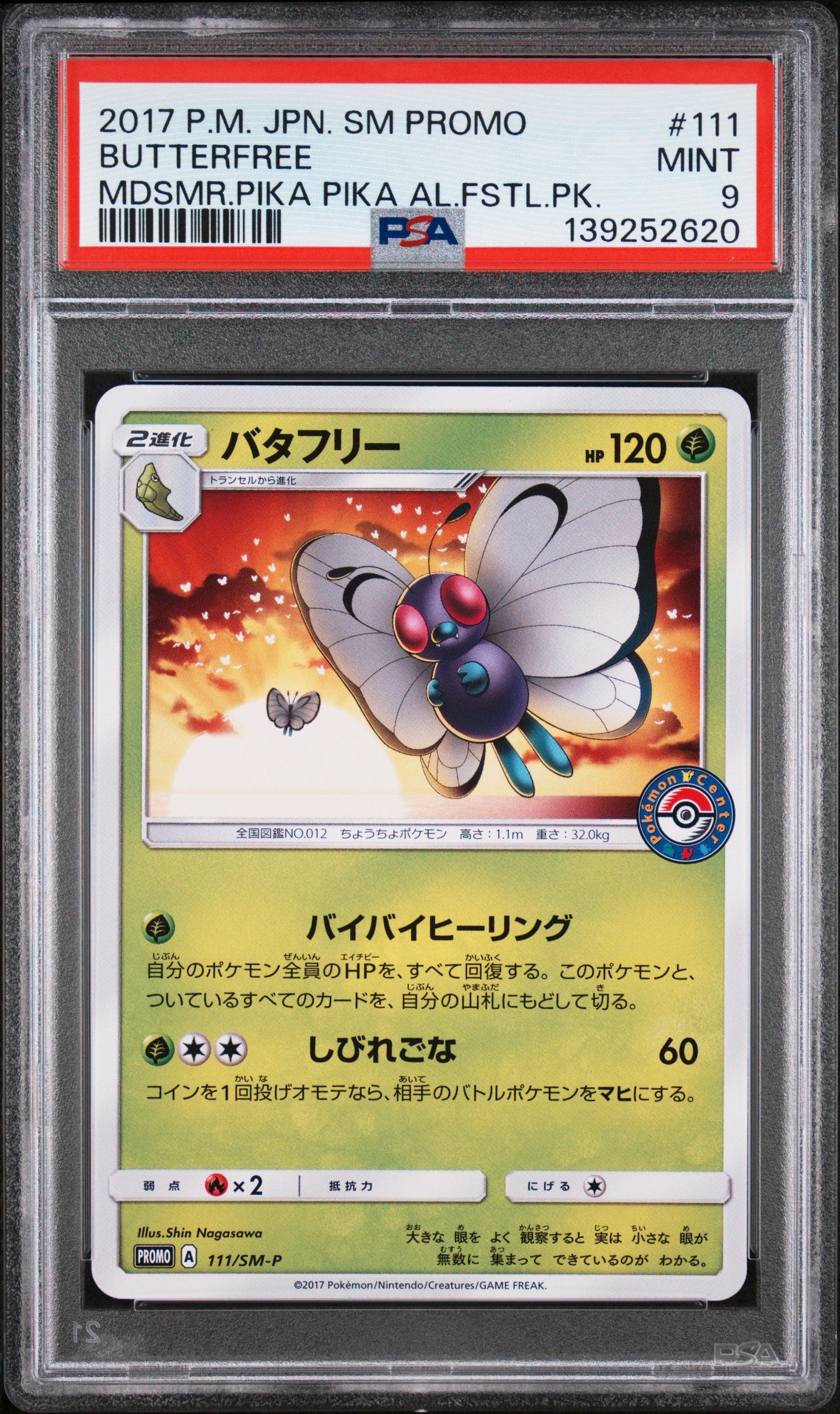 PSA 9 - Butterfree 111/SM-P Alolan Festival Japanese Promo - Pokemon