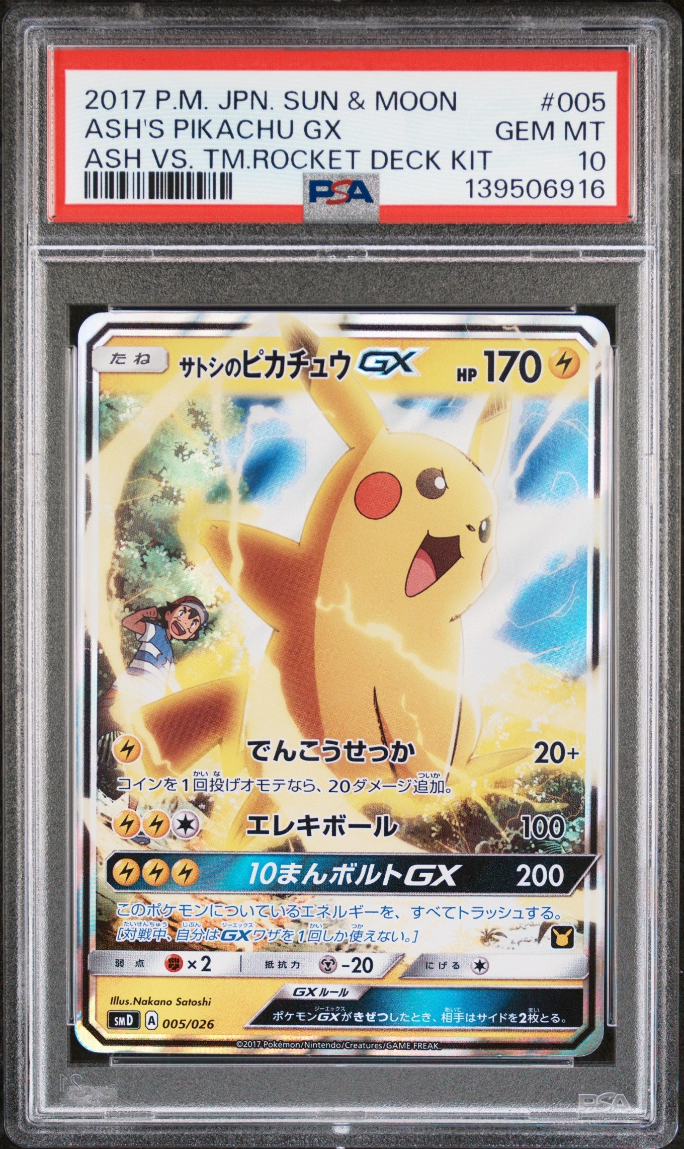 PSA 10 - Ash's Pikachu GX 005/026 SMD Ash vs Team Rocket Deck Kit - Pokemon