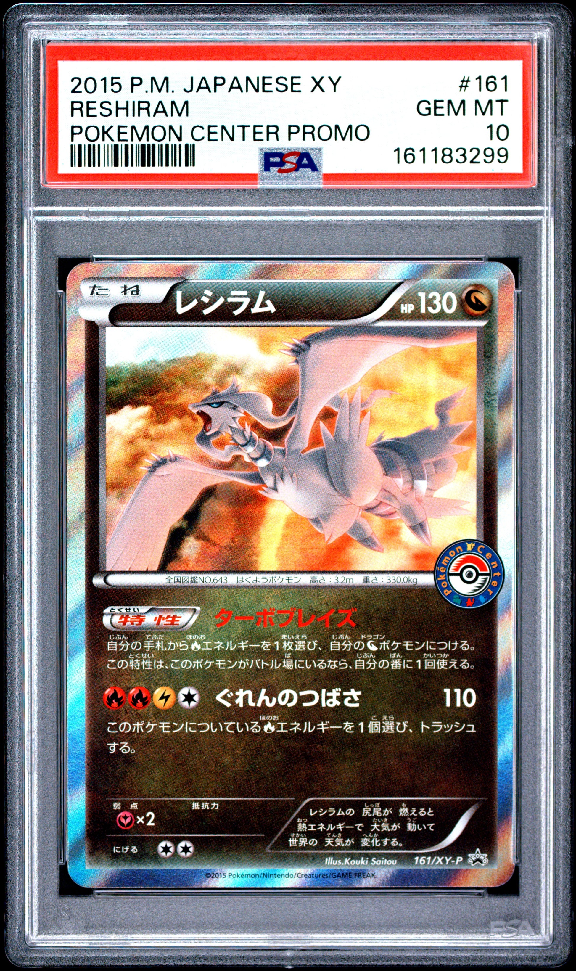 PSA 10 - Reshiram 161/XY-P Pokemon Center Japanese Promo x299 - Pokemon